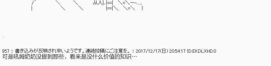 你是不死的染灰魔女 - 81.1話(1/2) - 2