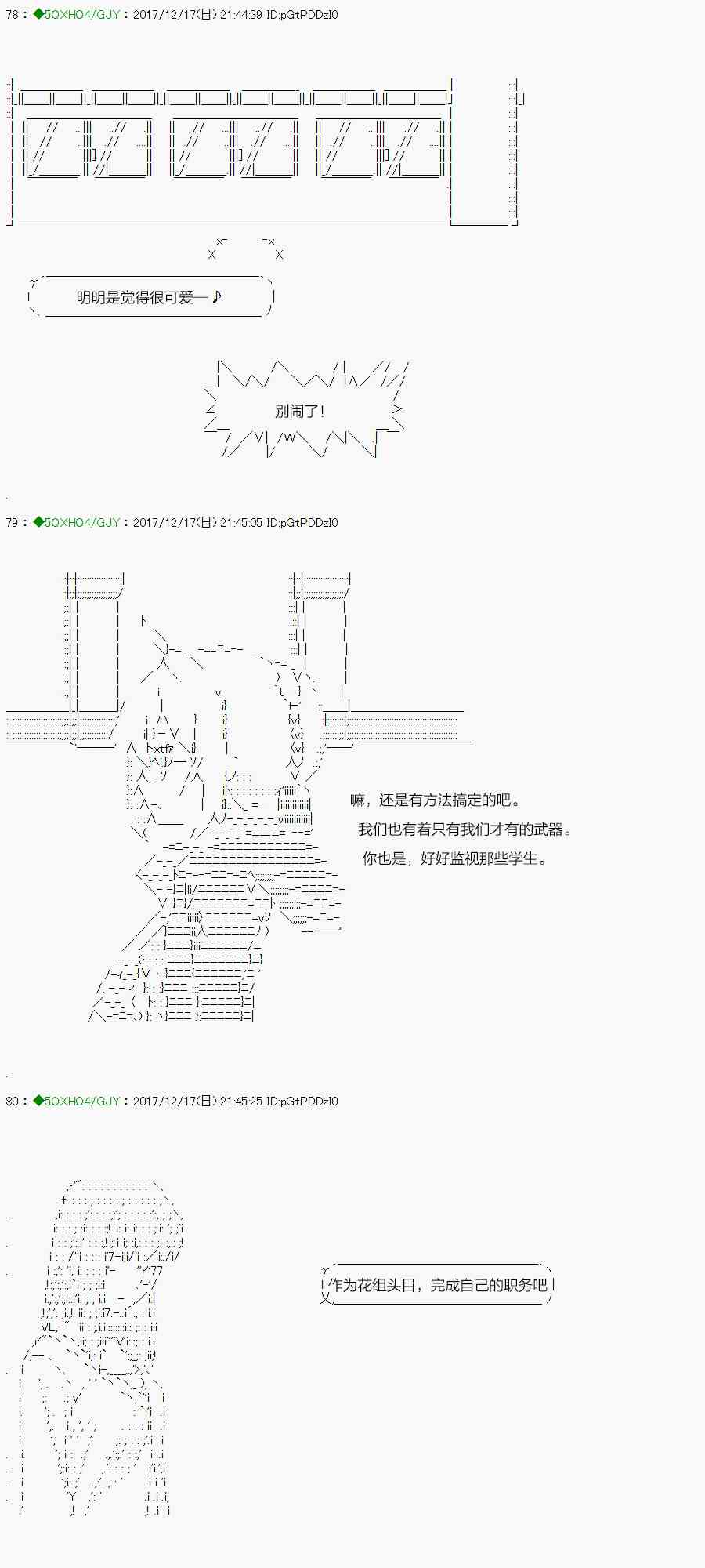 你是不死的染灰魔女 - 81.1話(1/2) - 6