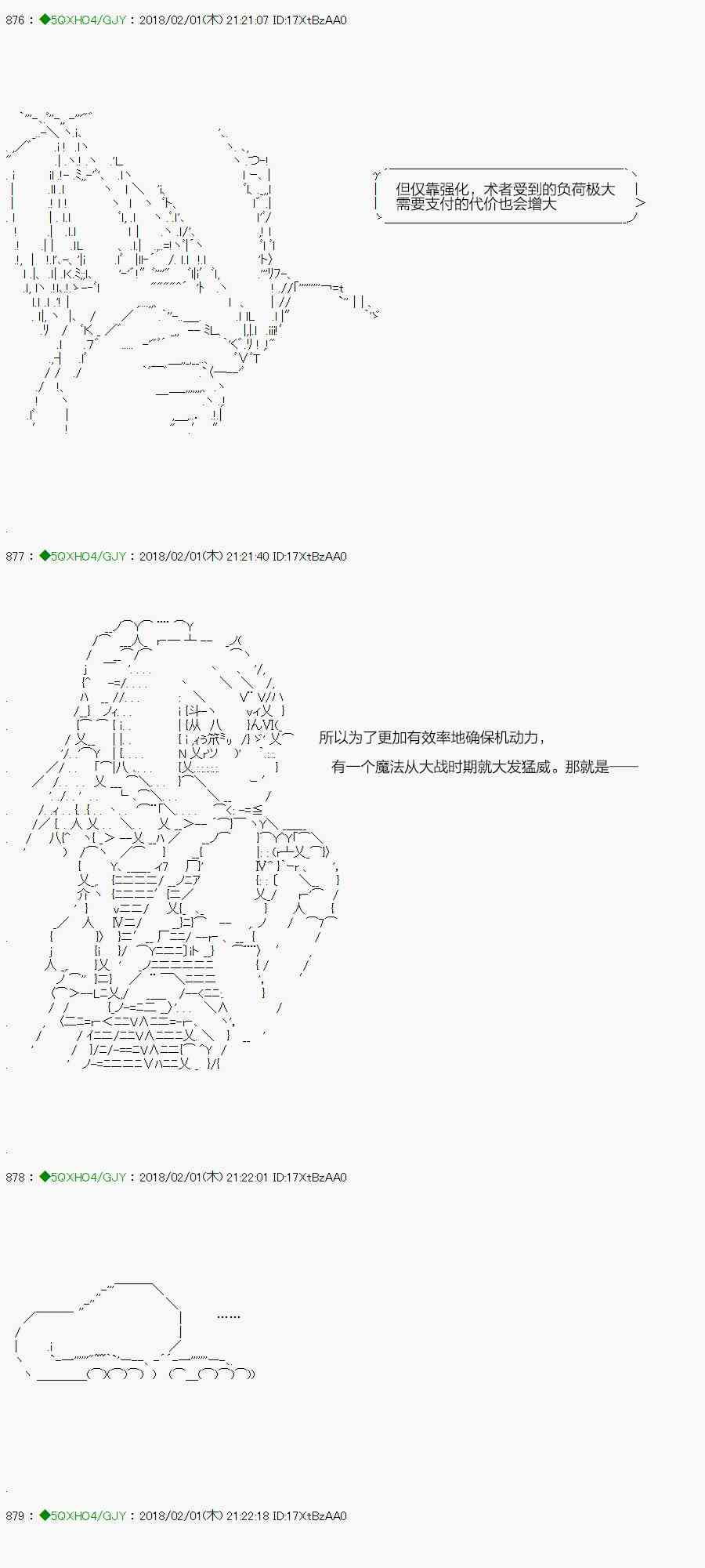 你是不死的染灰魔女 - 82.1话(1/2) - 3