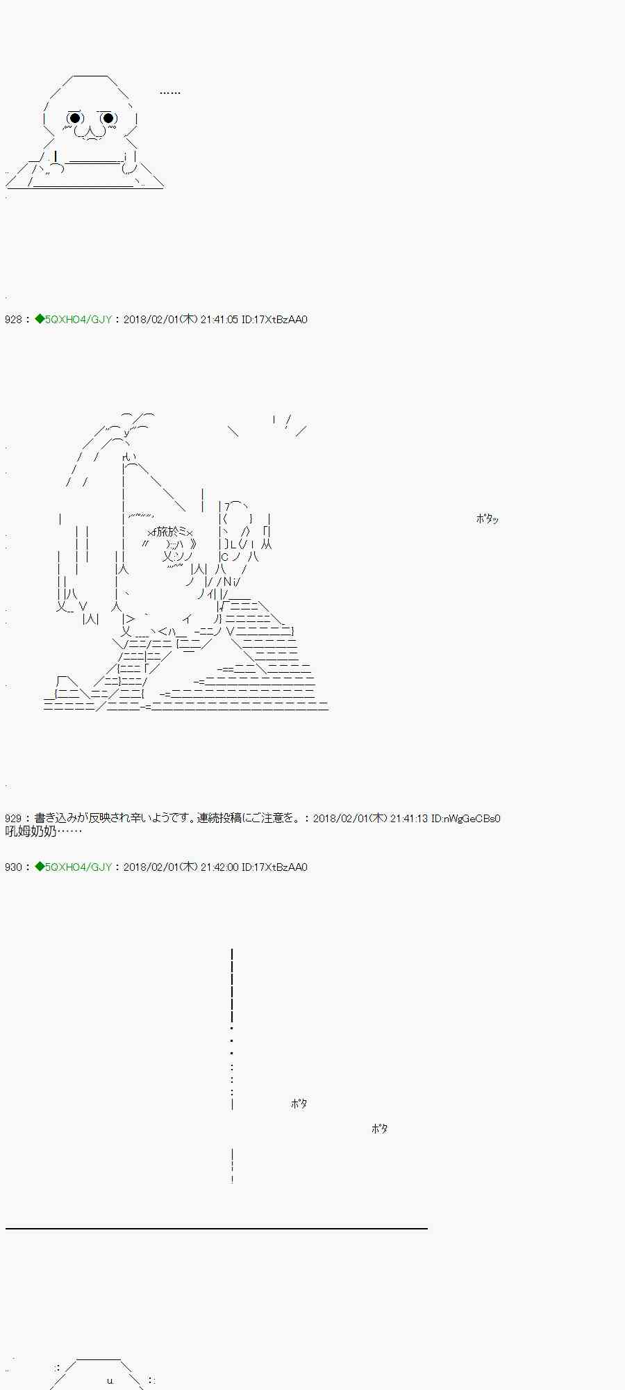 你是不死的染灰魔女 - 82.1話(1/2) - 2