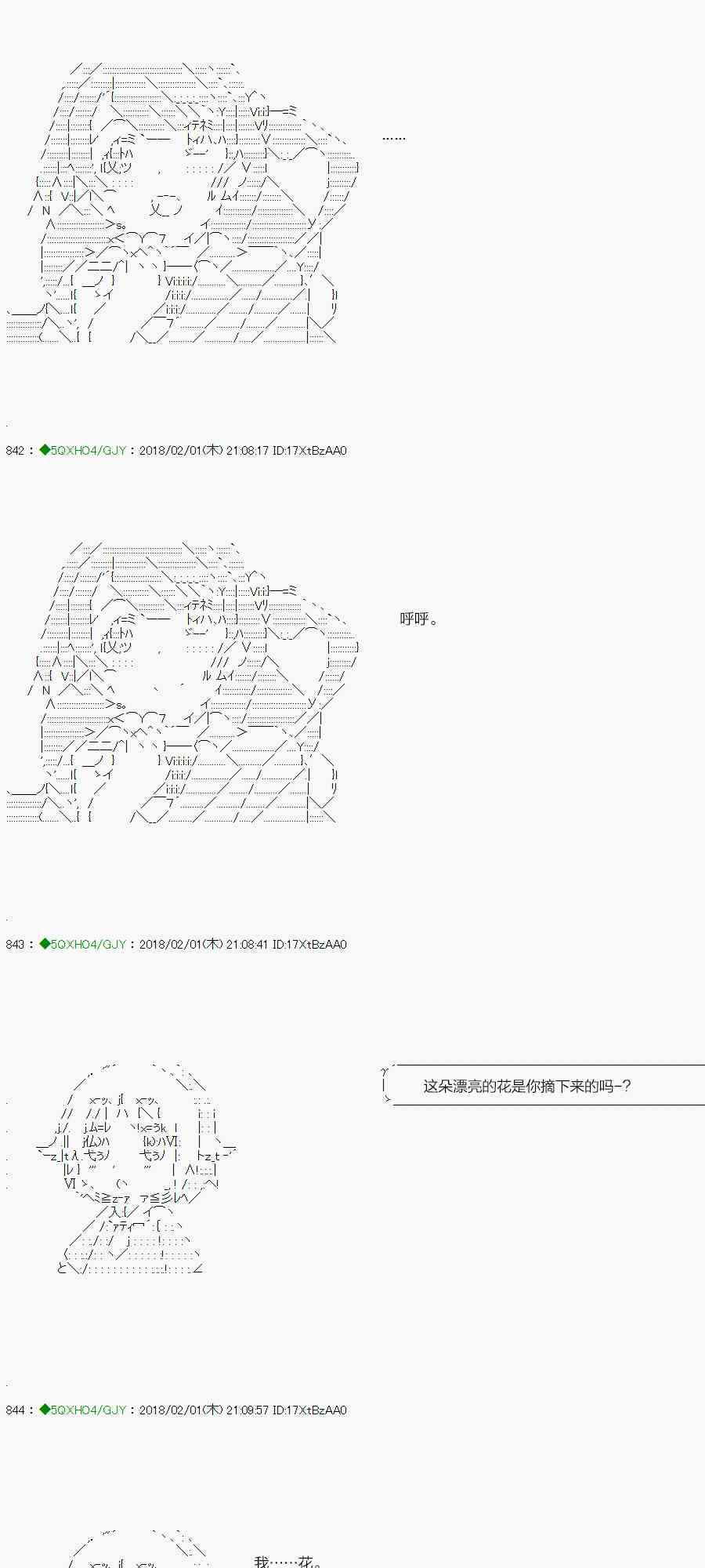 你是不死的染灰魔女 - 82.1话(1/2) - 8