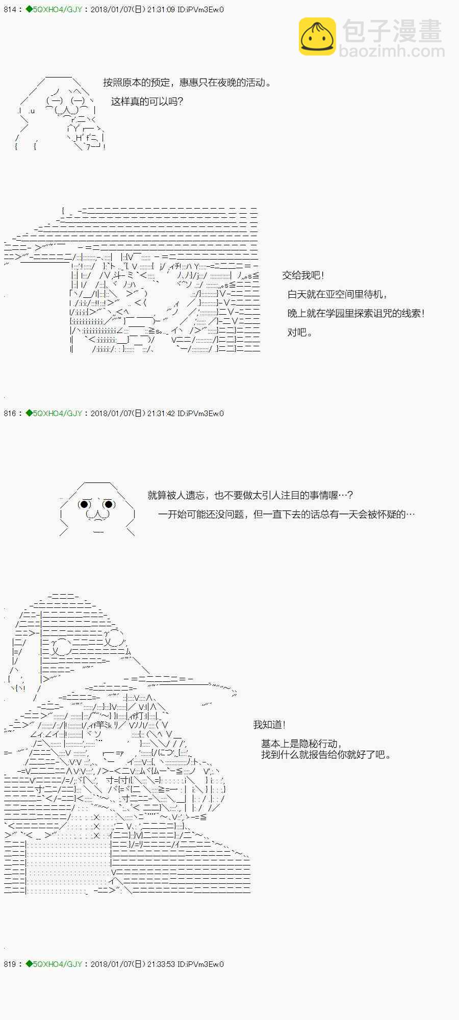 你是不死的染灰魔女 - 83.1话(1/2) - 5