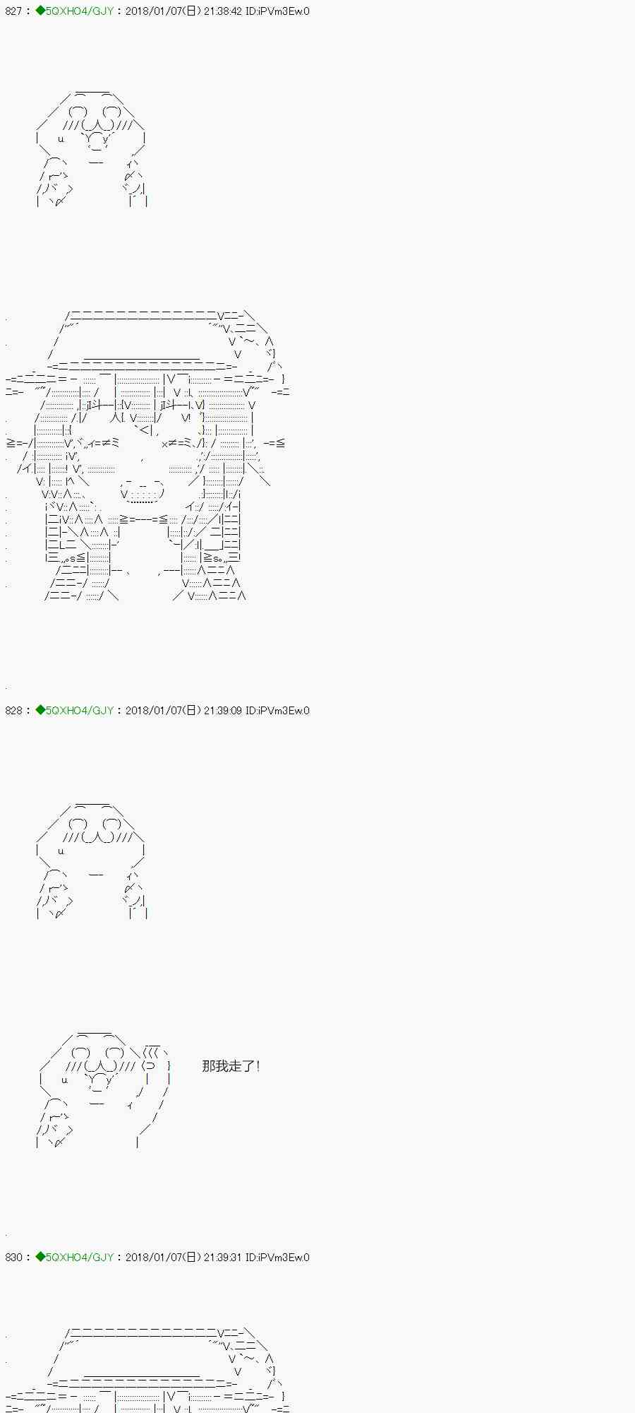 你是不死的染灰魔女 - 83.1話(1/2) - 2