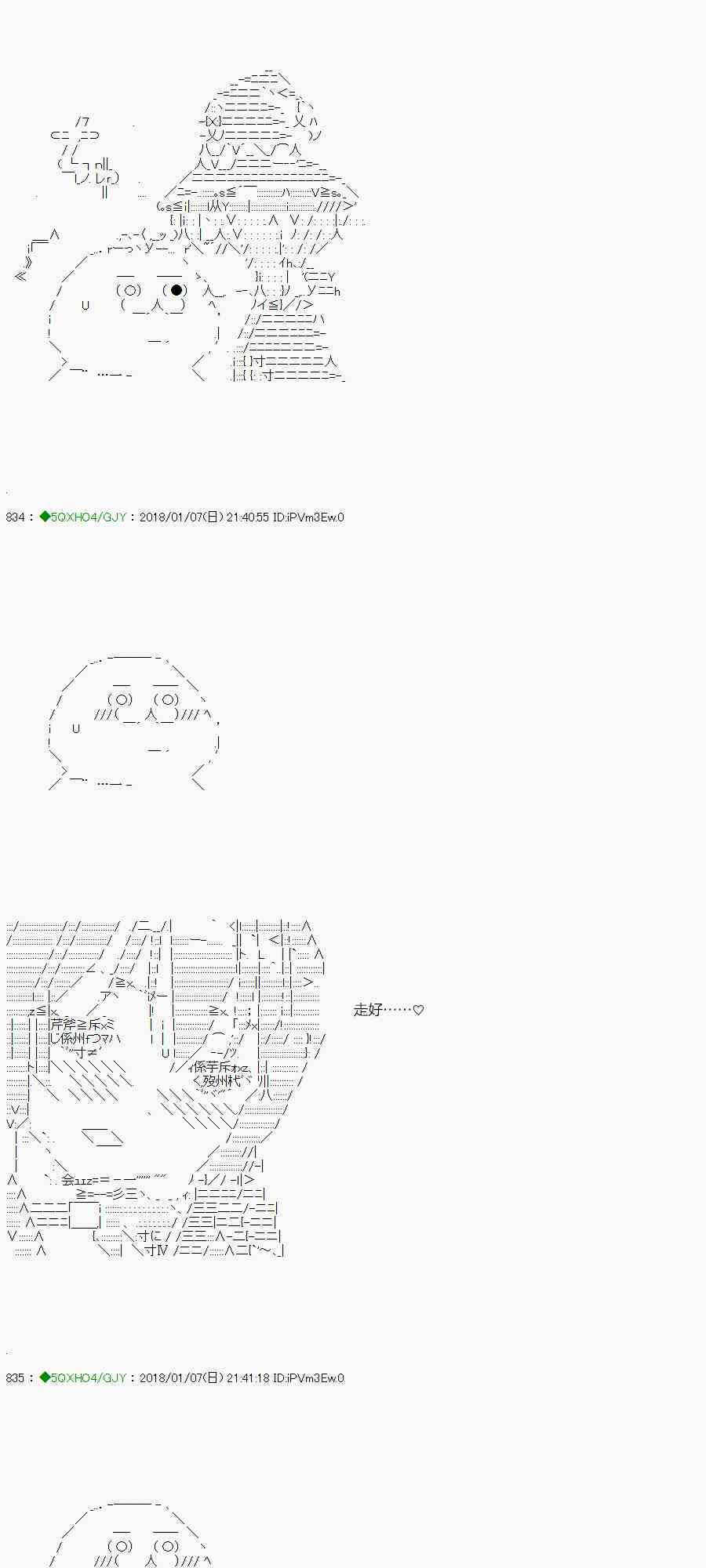 你是不死的染灰魔女 - 83.1話(1/2) - 4