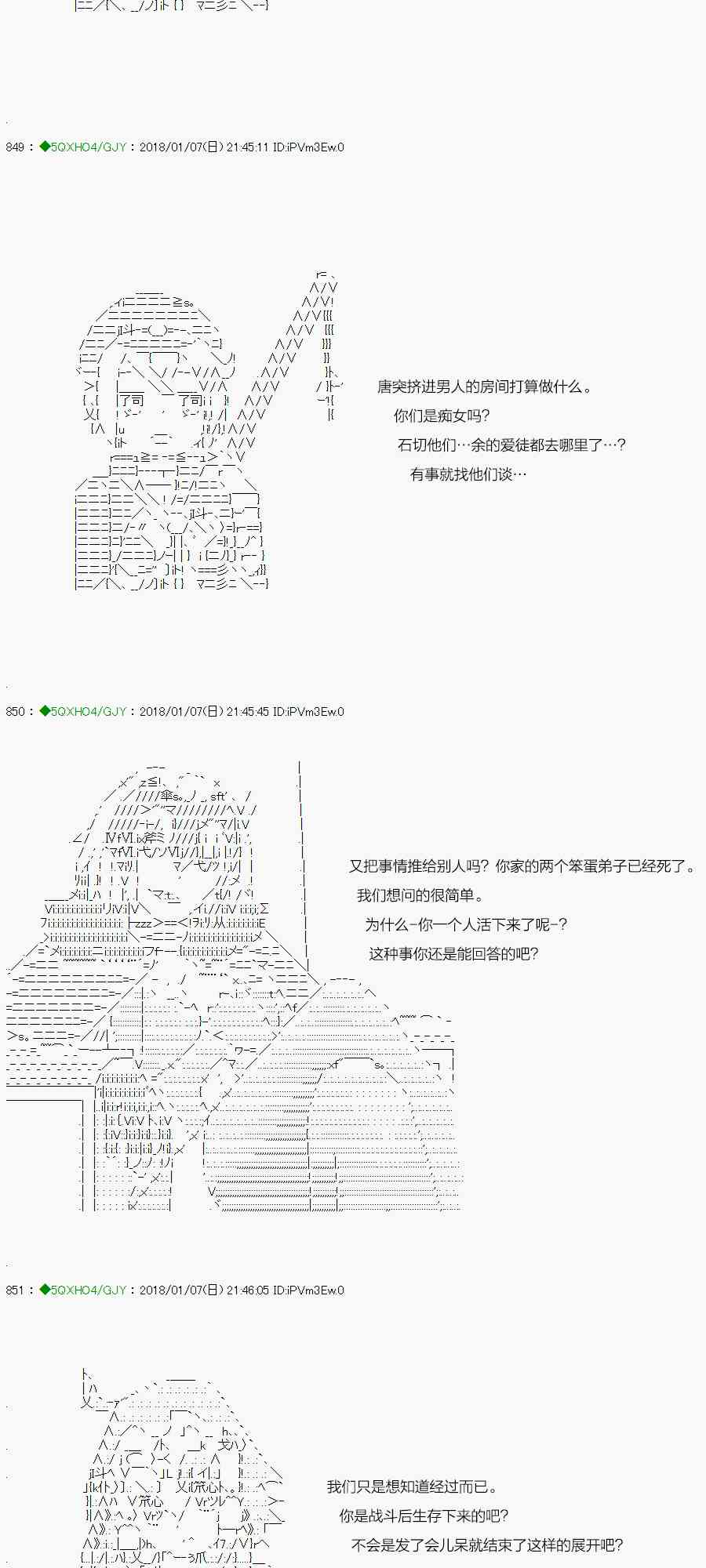 你是不死的染灰魔女 - 83.1話(1/2) - 1