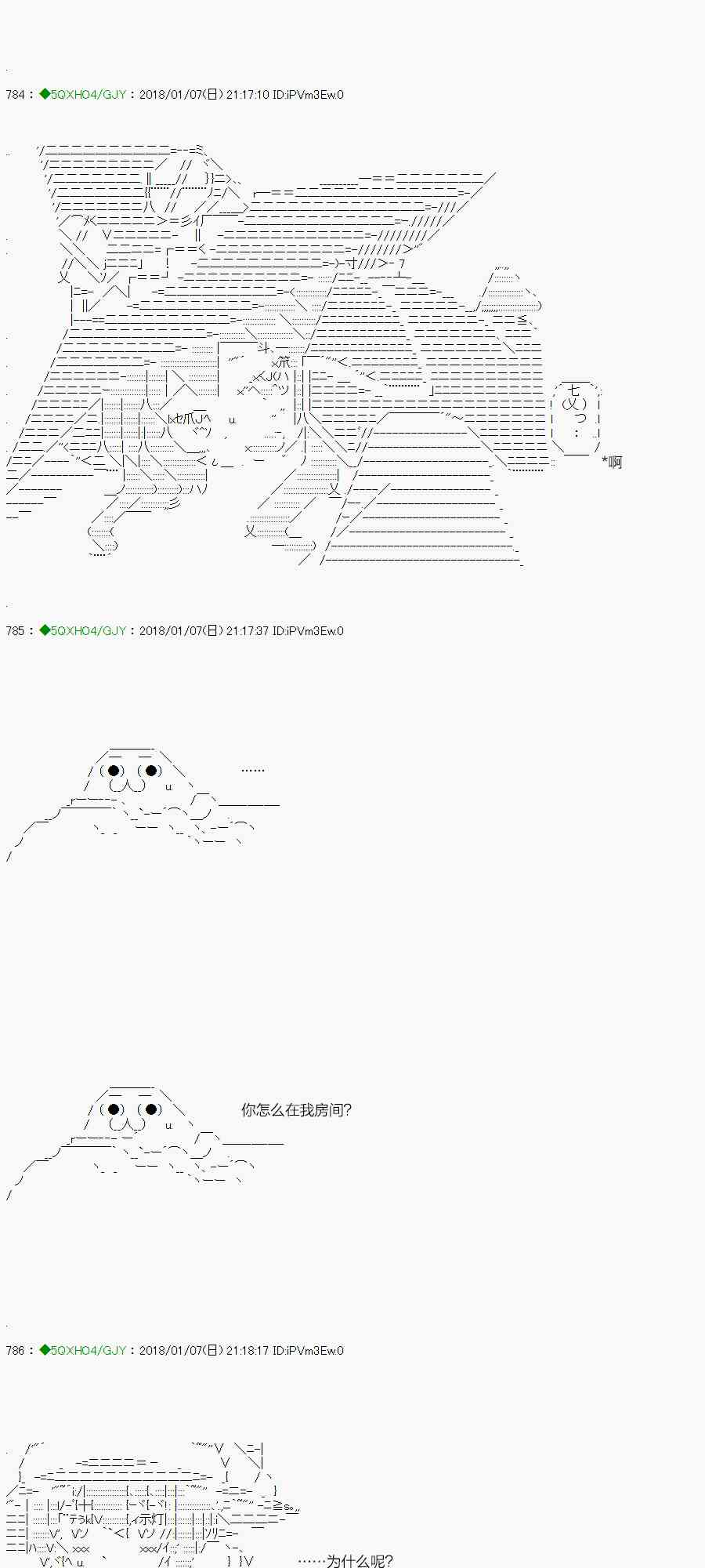 你是不死的染灰魔女 - 83.1话(1/2) - 3