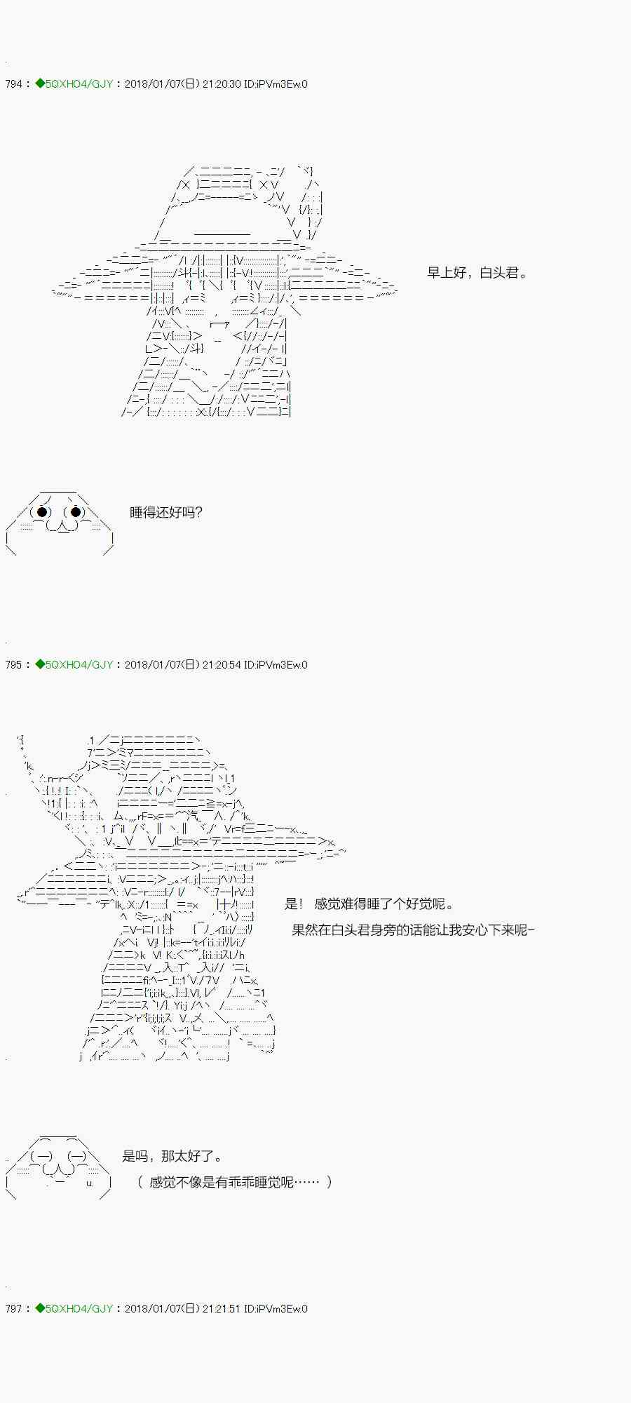 你是不死的染灰魔女 - 83.1話(1/2) - 6