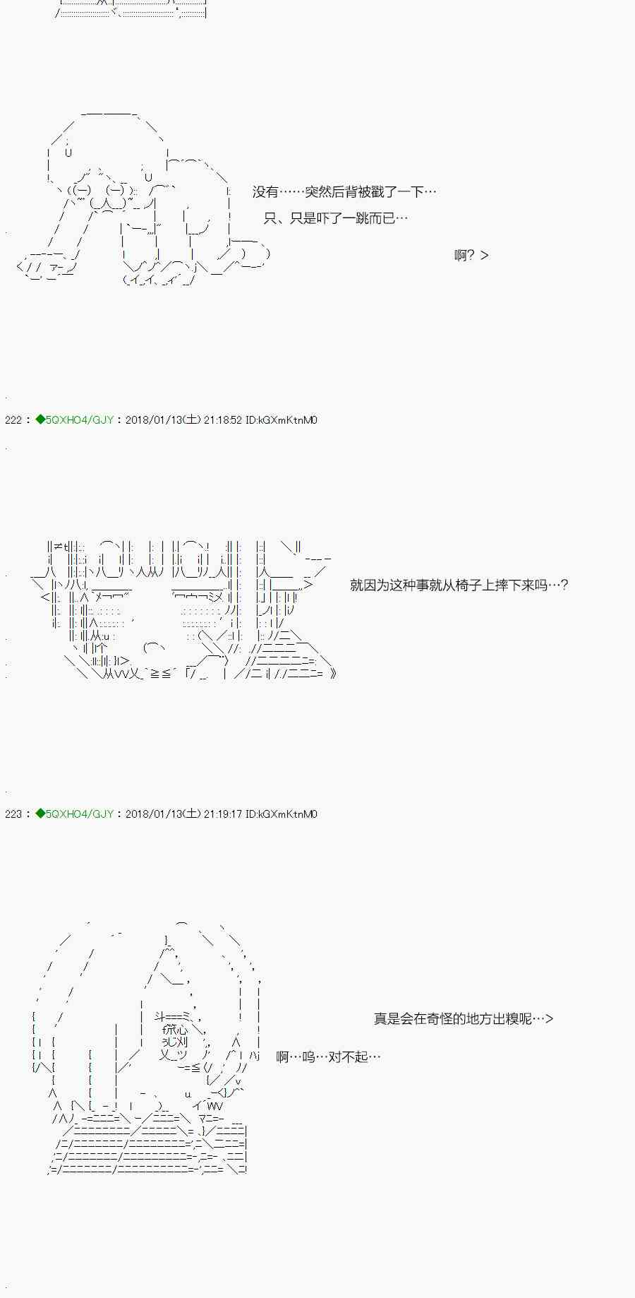 你是不死的染灰魔女 - 83.2話 - 7