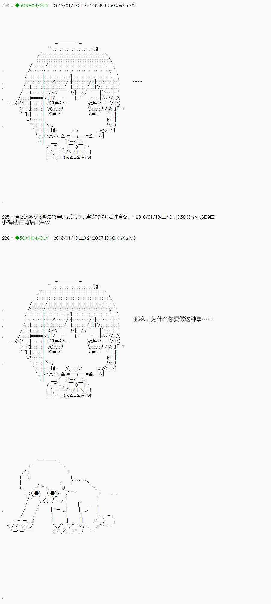 你是不死的染灰魔女 - 83.2話 - 1