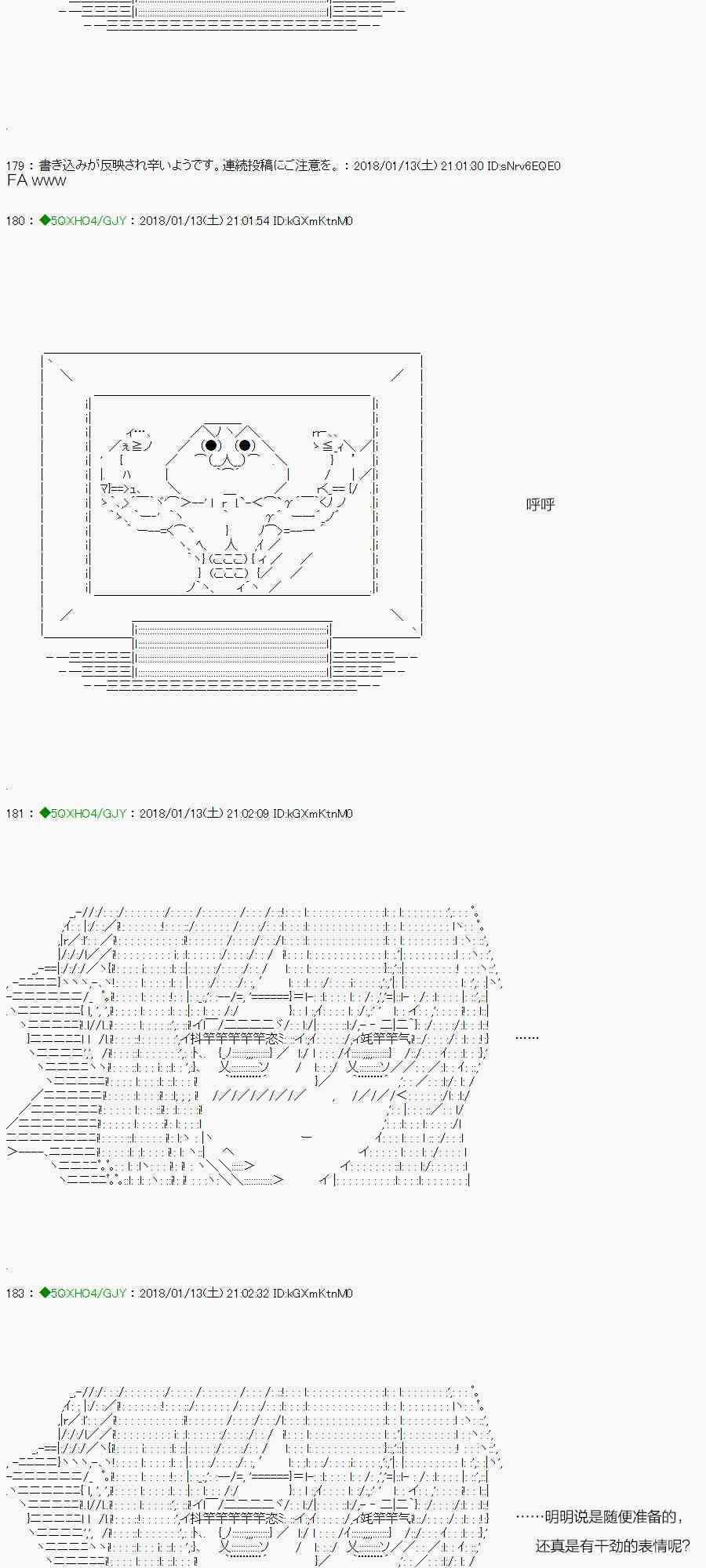 你是不死的染灰魔女 - 83.2話 - 2