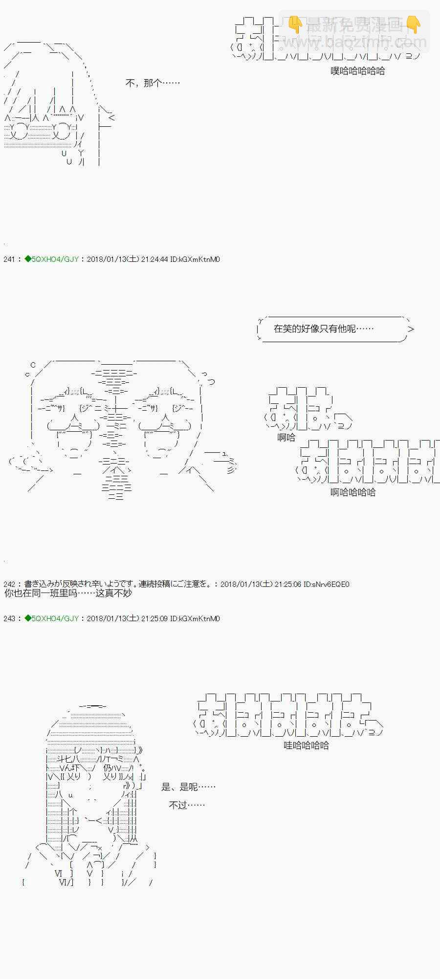 你是不死的染灰魔女 - 83.2話 - 7