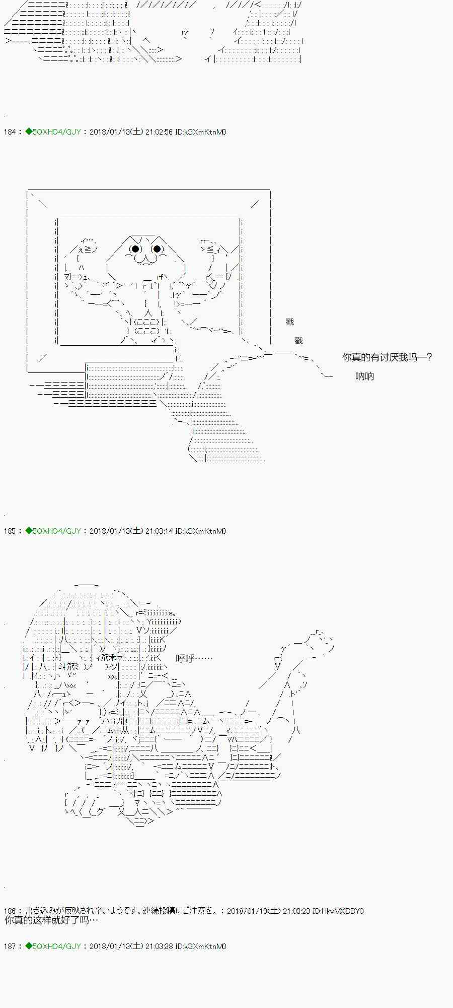 你是不死的染灰魔女 - 83.2話 - 3