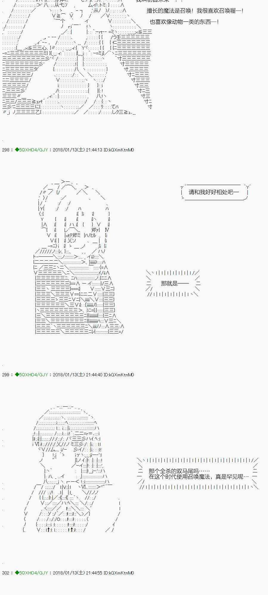 你是不死的染灰魔女 - 83.2話 - 2