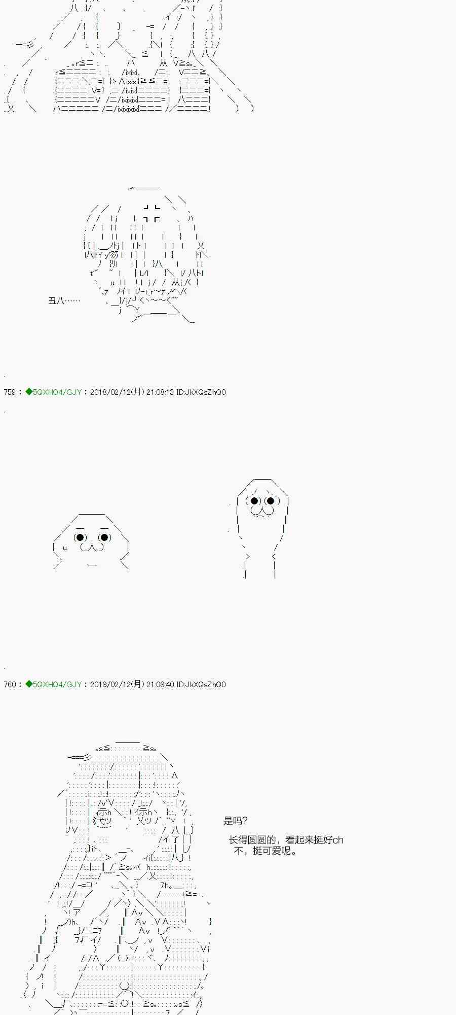 你是不死的染灰魔女 - 84.2話(1/2) - 3