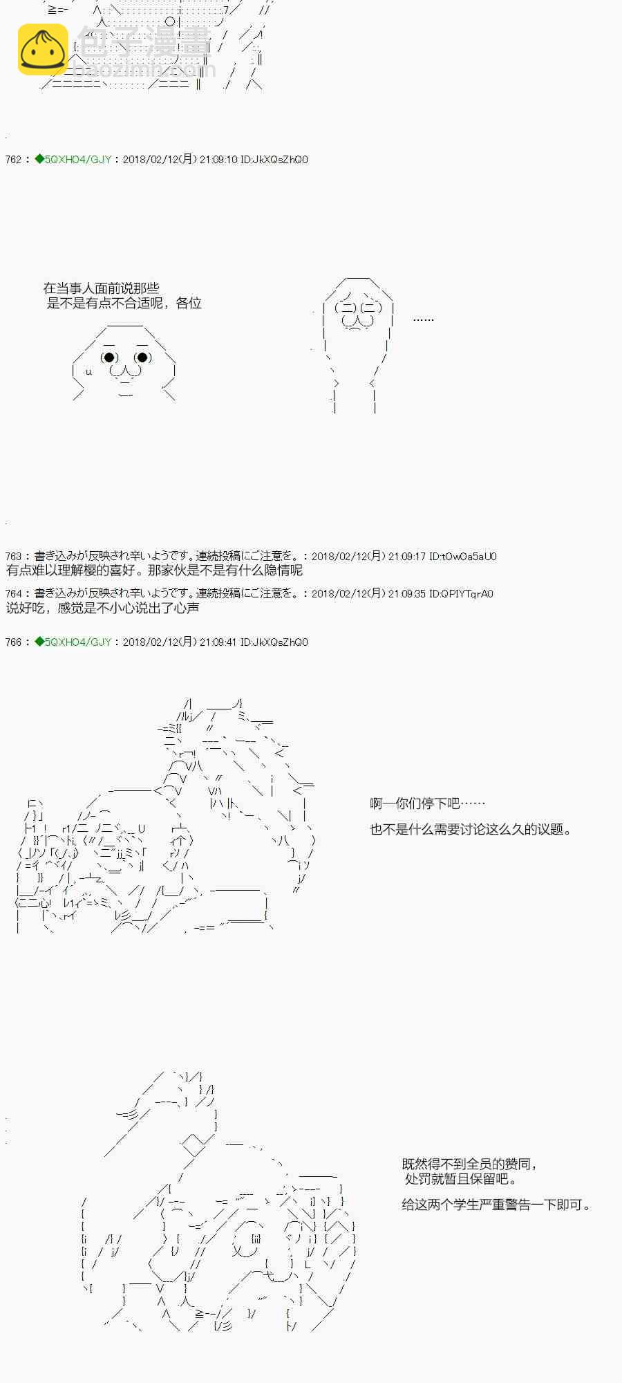 你是不死的染灰魔女 - 84.2話(1/2) - 4