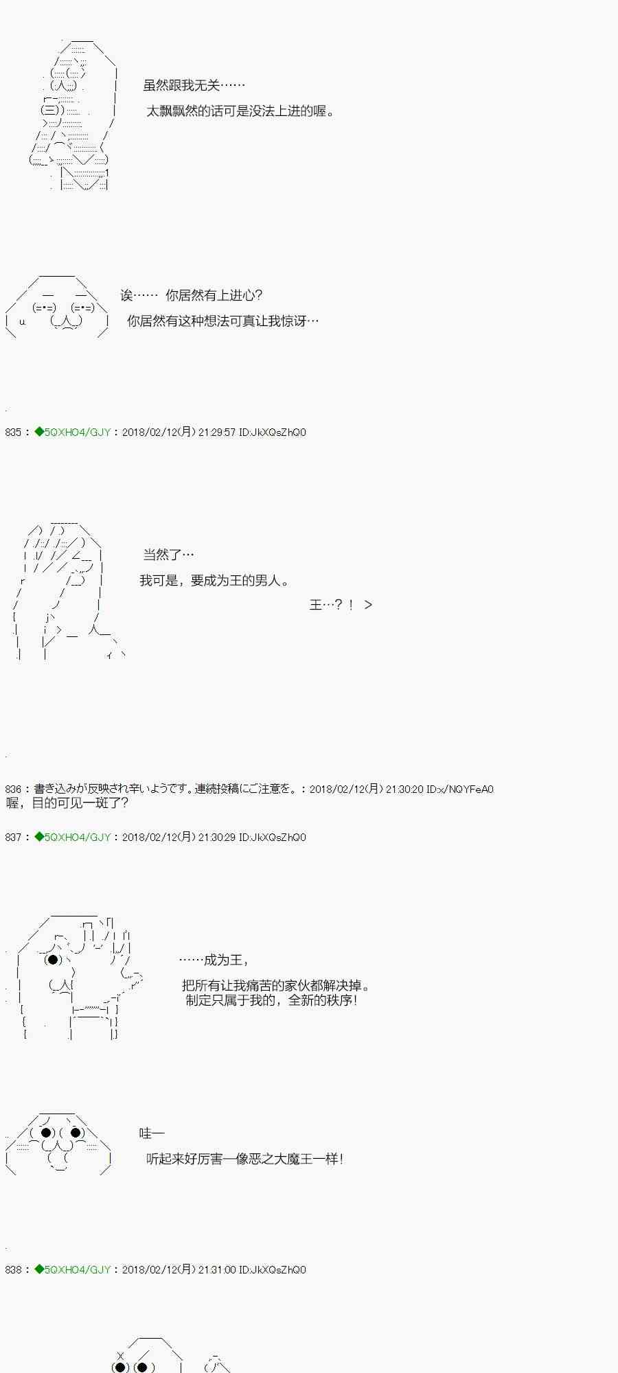 你是不死的染灰魔女 - 84.2話(1/2) - 5