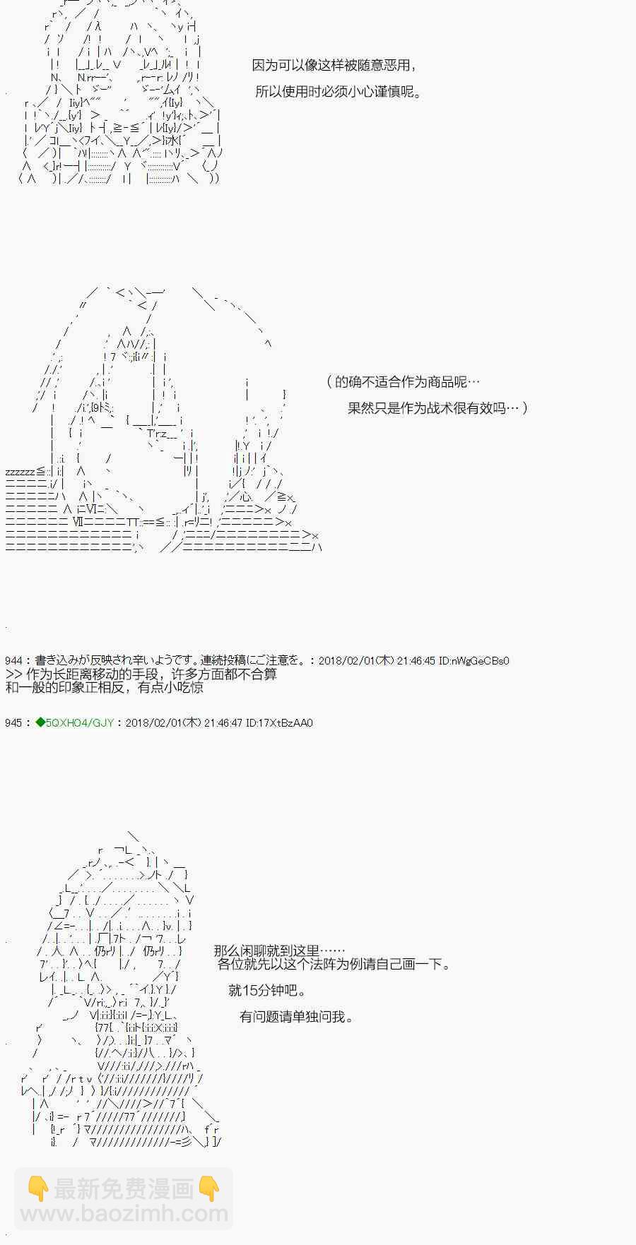 你是不死的染灰魔女 - 85.1話(1/2) - 8