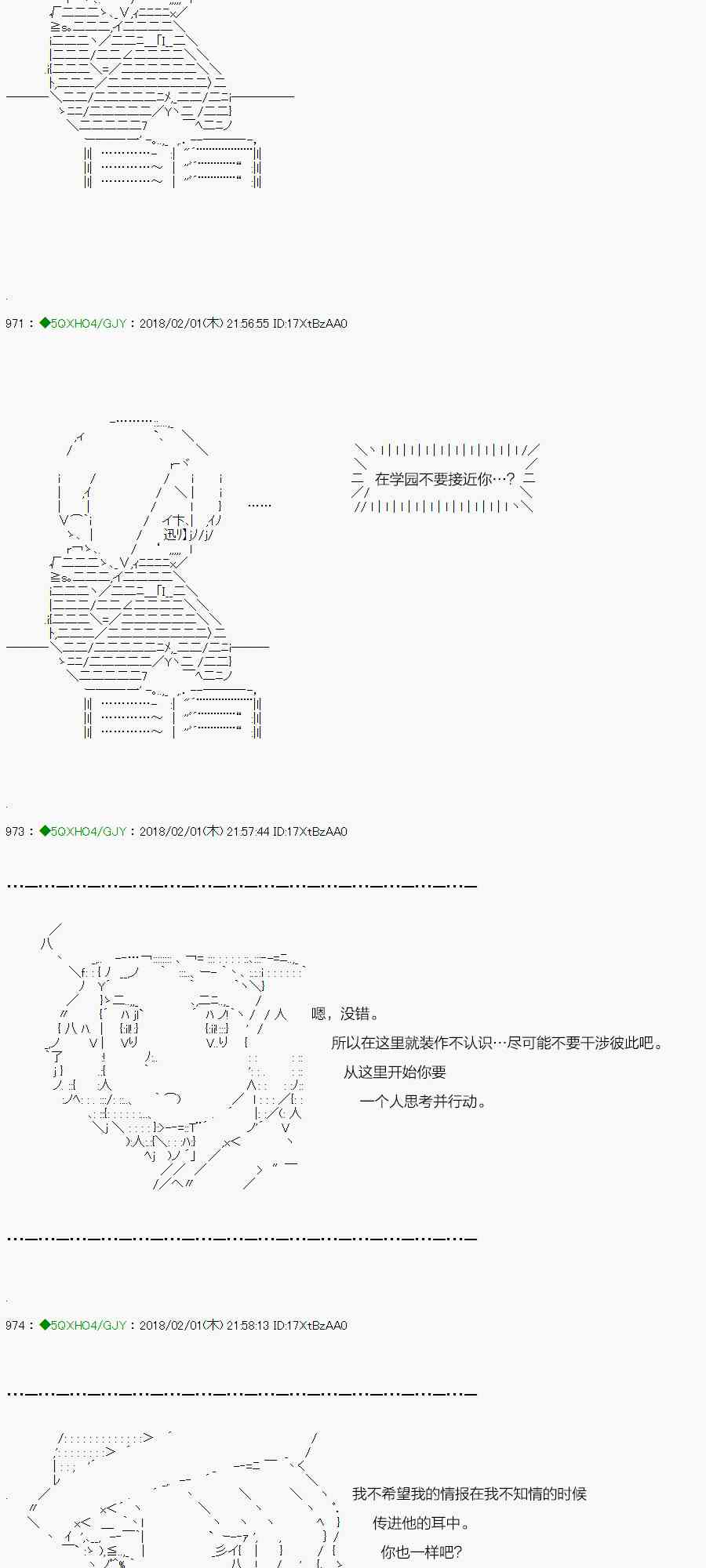 你是不死的染灰魔女 - 85.1話(1/2) - 8