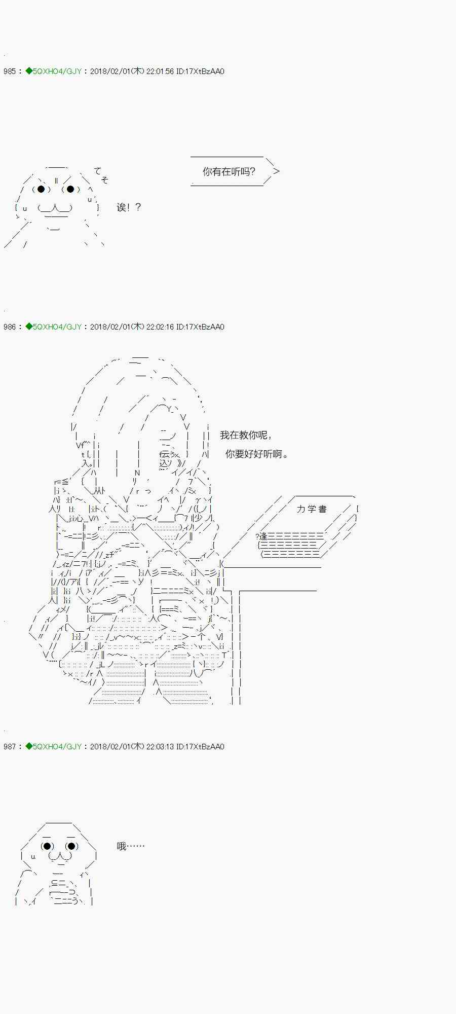 你是不死的染灰魔女 - 85.1話(2/2) - 3