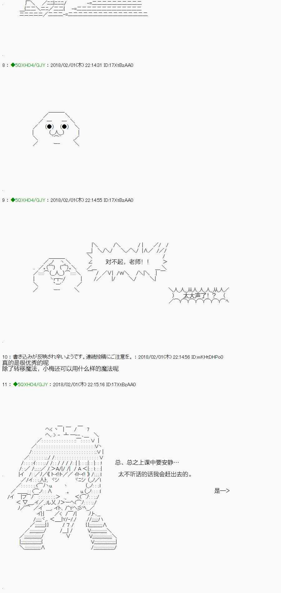 你是不死的染灰魔女 - 85.1話(2/2) - 4