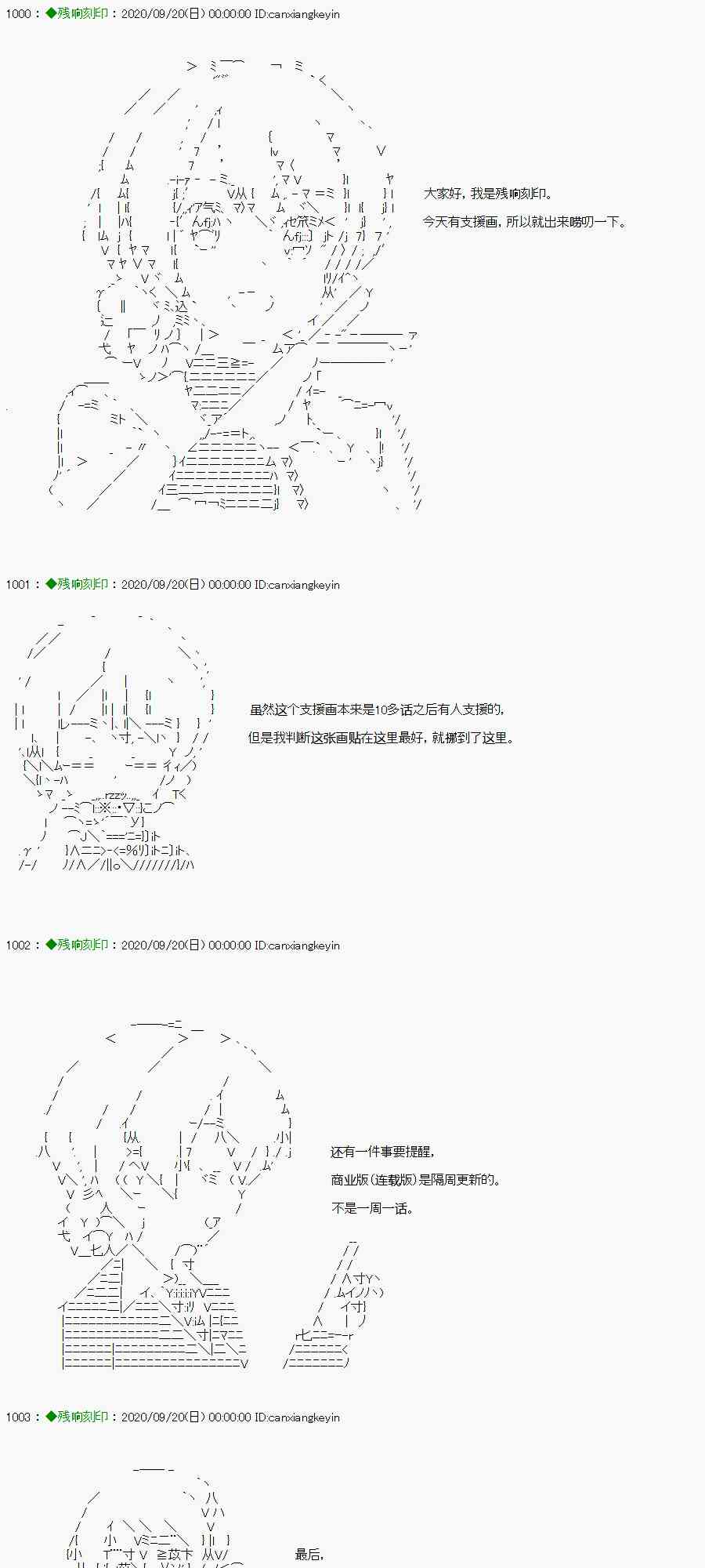 你是不死的染灰魔女 - 85.1話(2/2) - 2