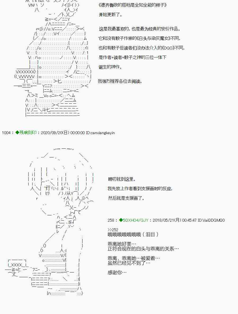 你是不死的染灰魔女 - 85.1話(2/2) - 3