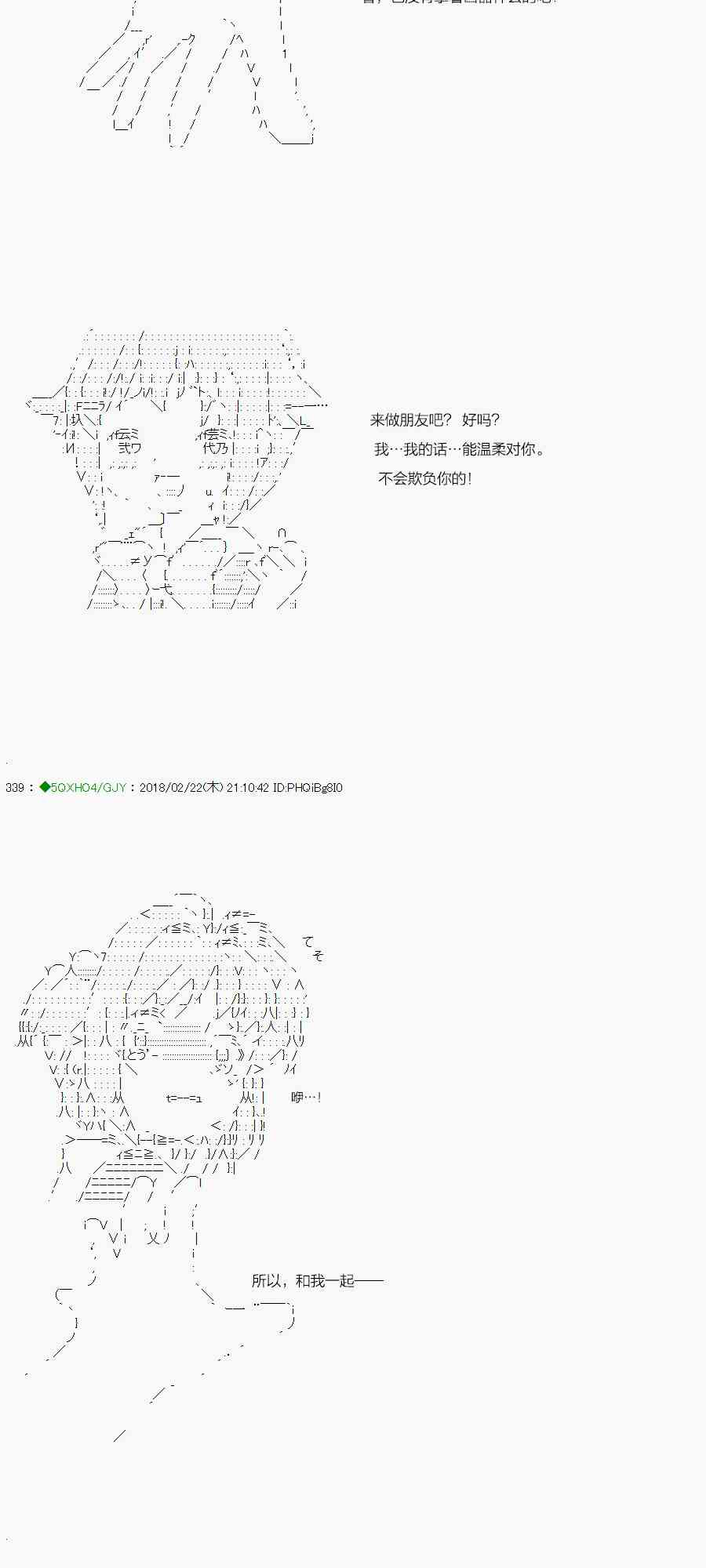 你是不死的染灰魔女 - 86.1话 - 4