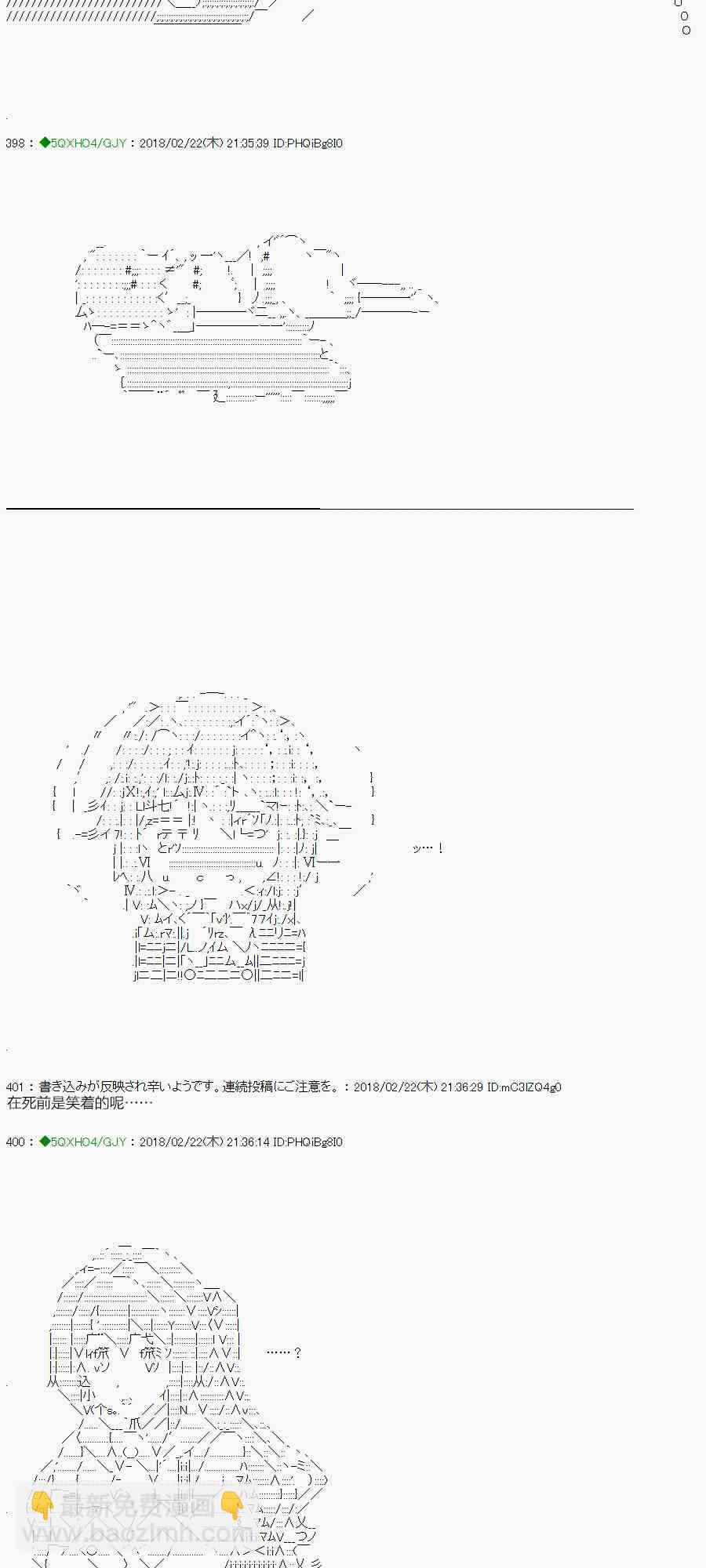 你是不死的染灰魔女 - 86.1话 - 3