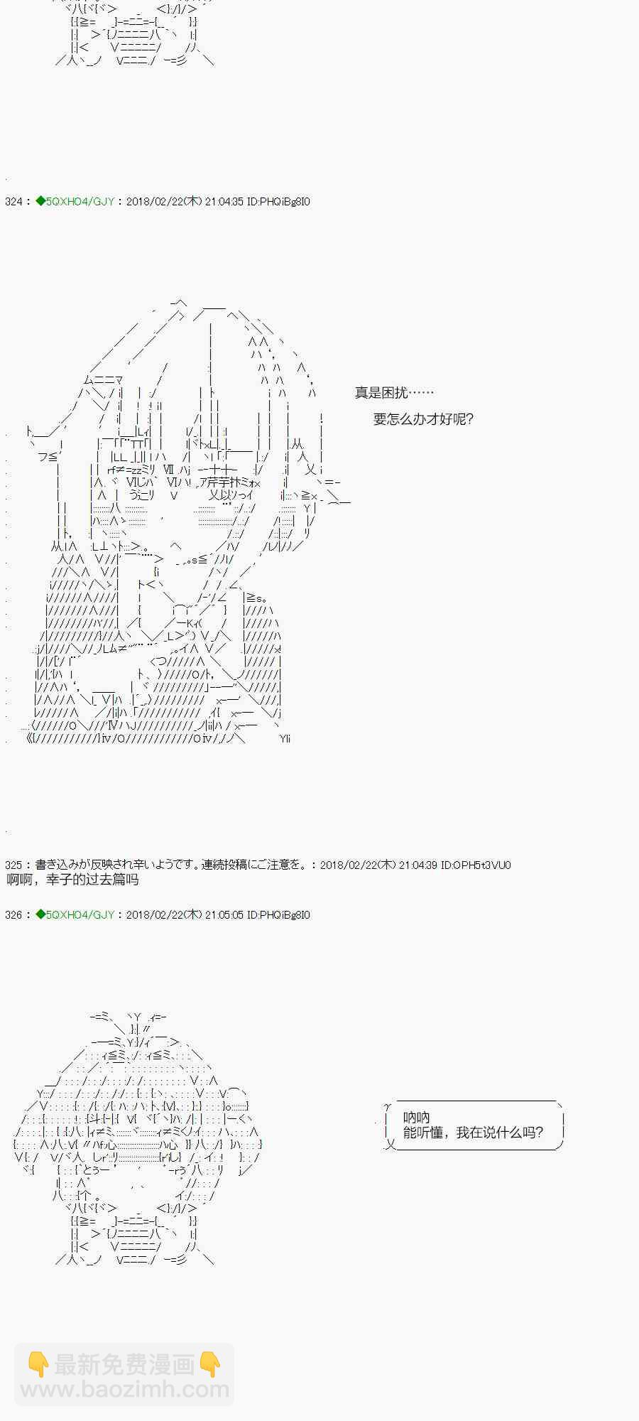 你是不死的染灰魔女 - 86.1話 - 7