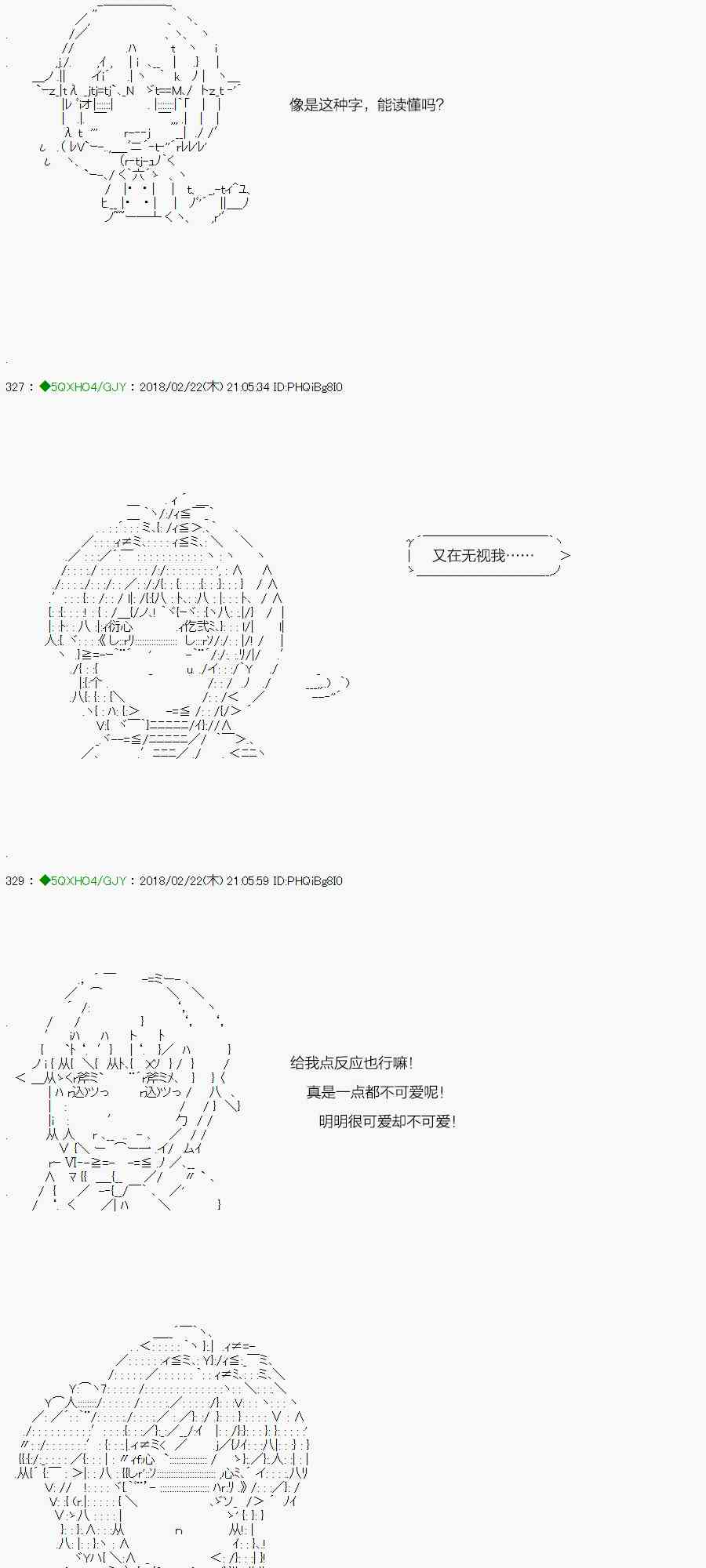 你是不死的染灰魔女 - 86.1话 - 8