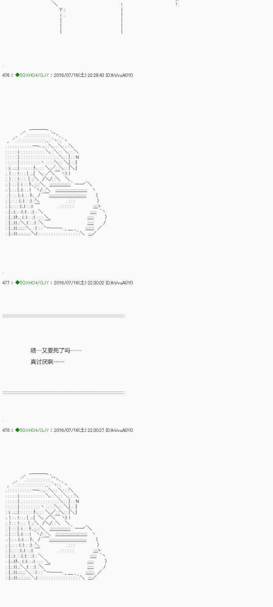 你是不死的染灰魔女 - 17話(1/2) - 2