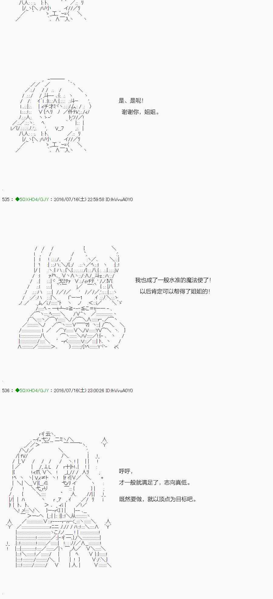 你是不死的染灰魔女 - 17话(1/2) - 2