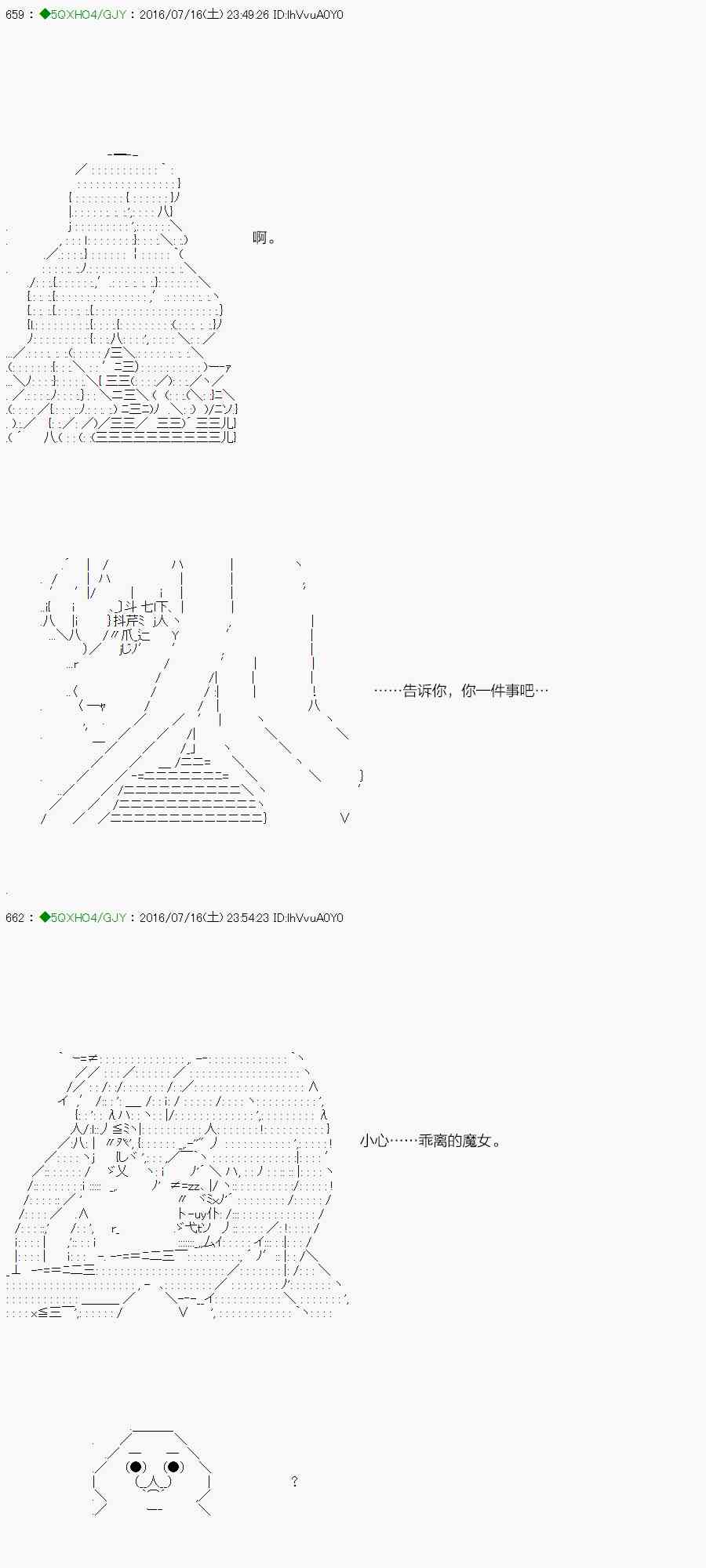 你是不死的染灰魔女 - 17話(2/2) - 1