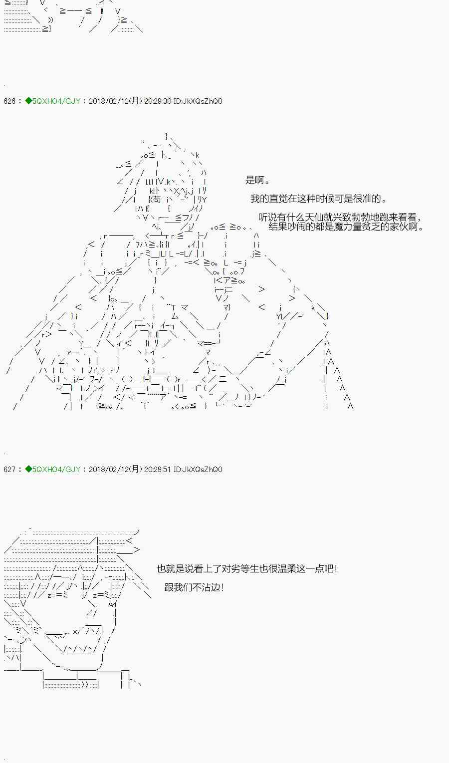 你是不死的染灰魔女 - 87.1话 - 3