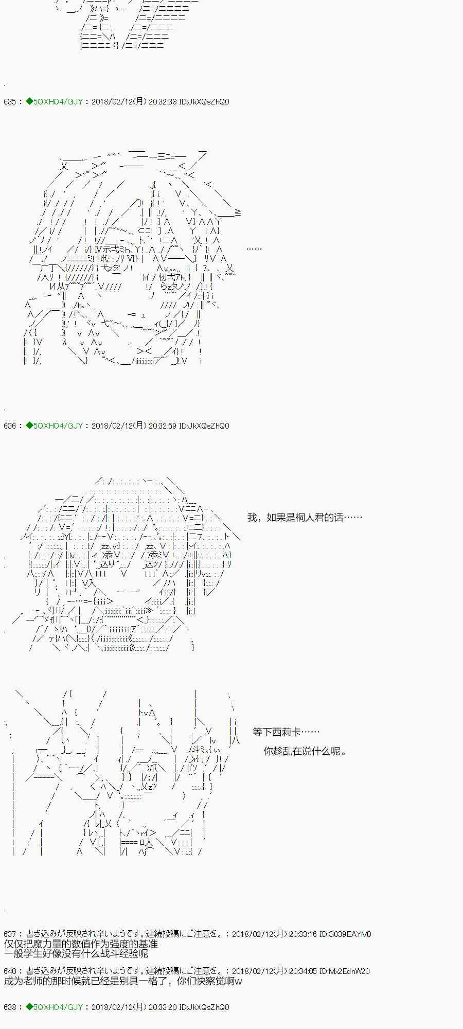 你是不死的染灰魔女 - 87.1話 - 6