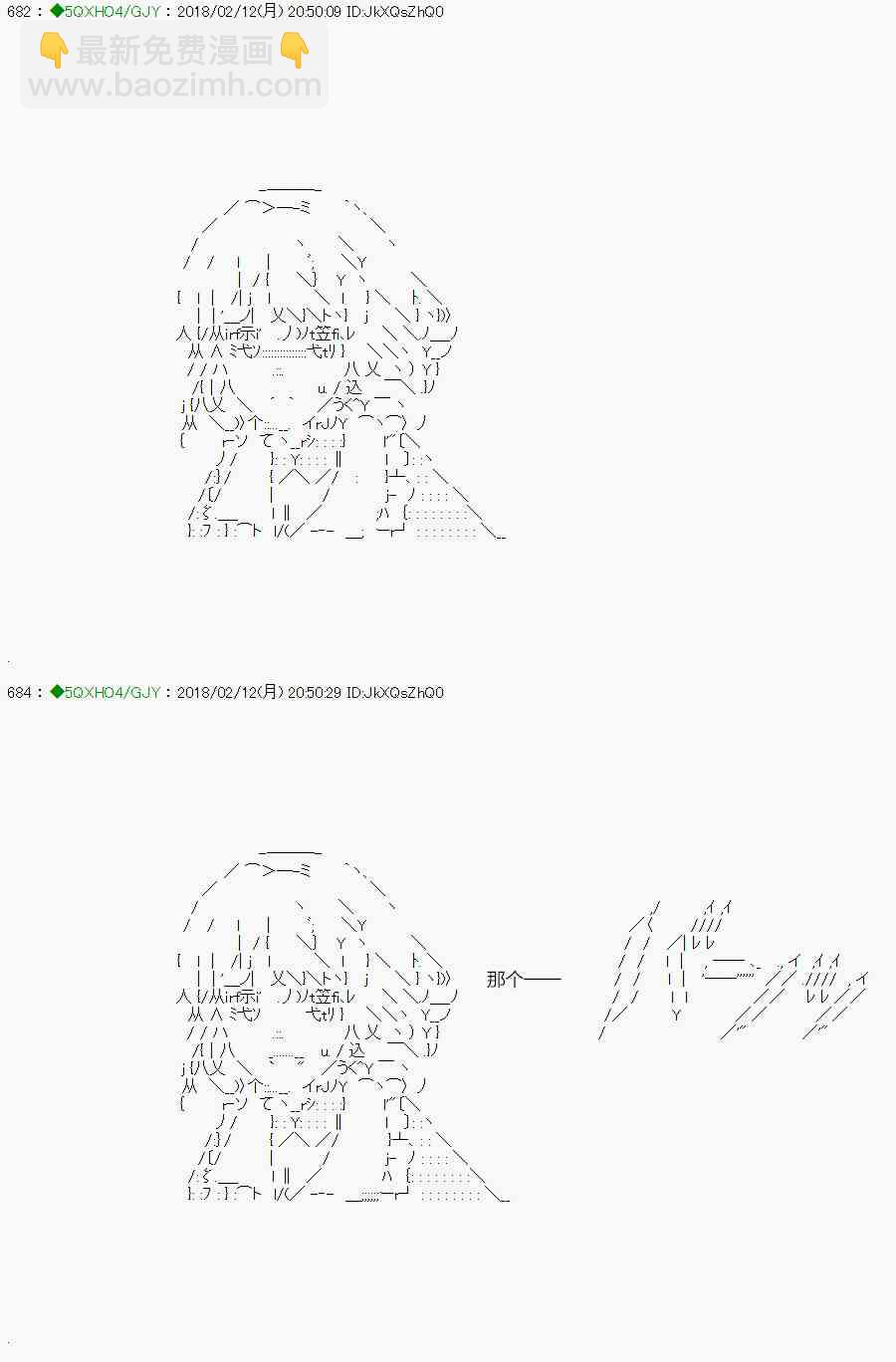 你是不死的染灰魔女 - 87.1话 - 2