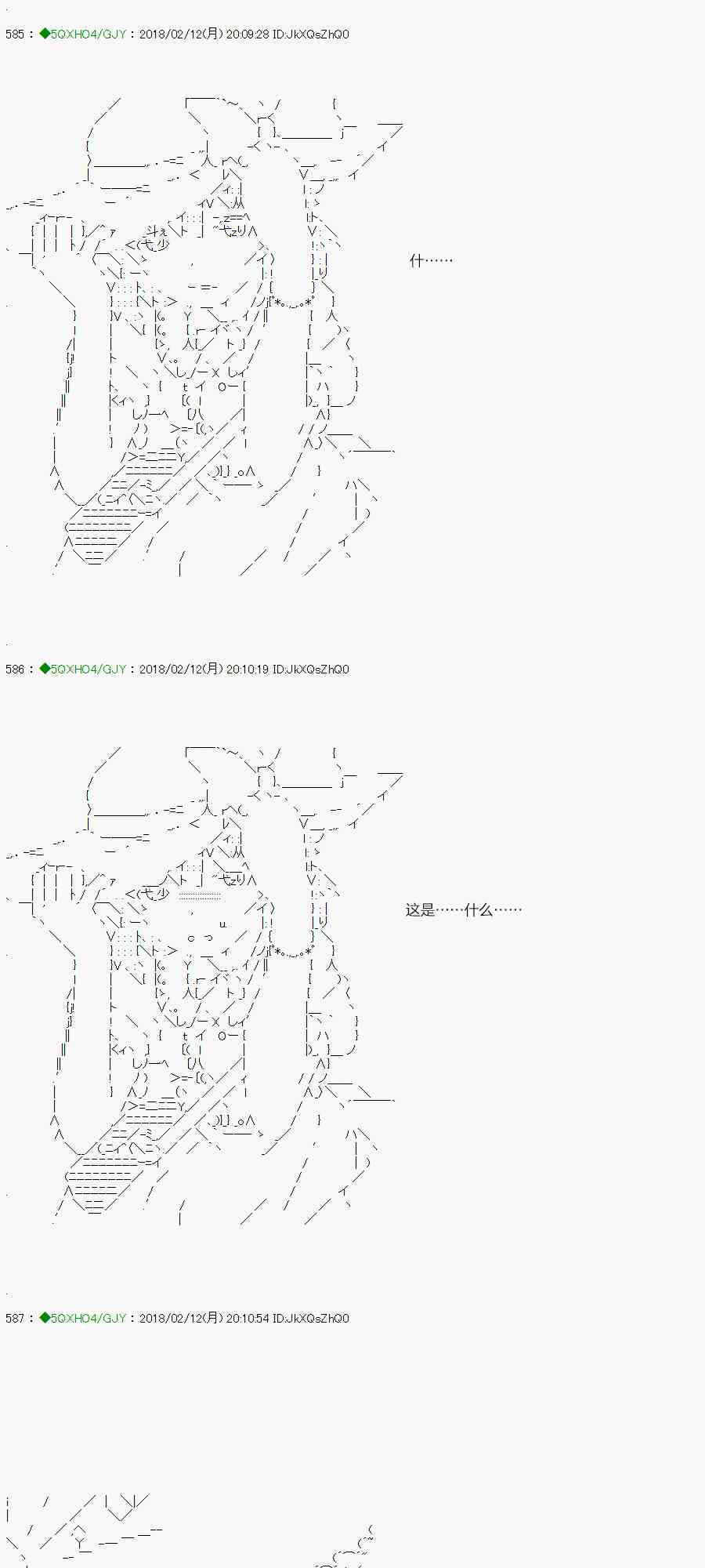 你是不死的染灰魔女 - 87.1话 - 6