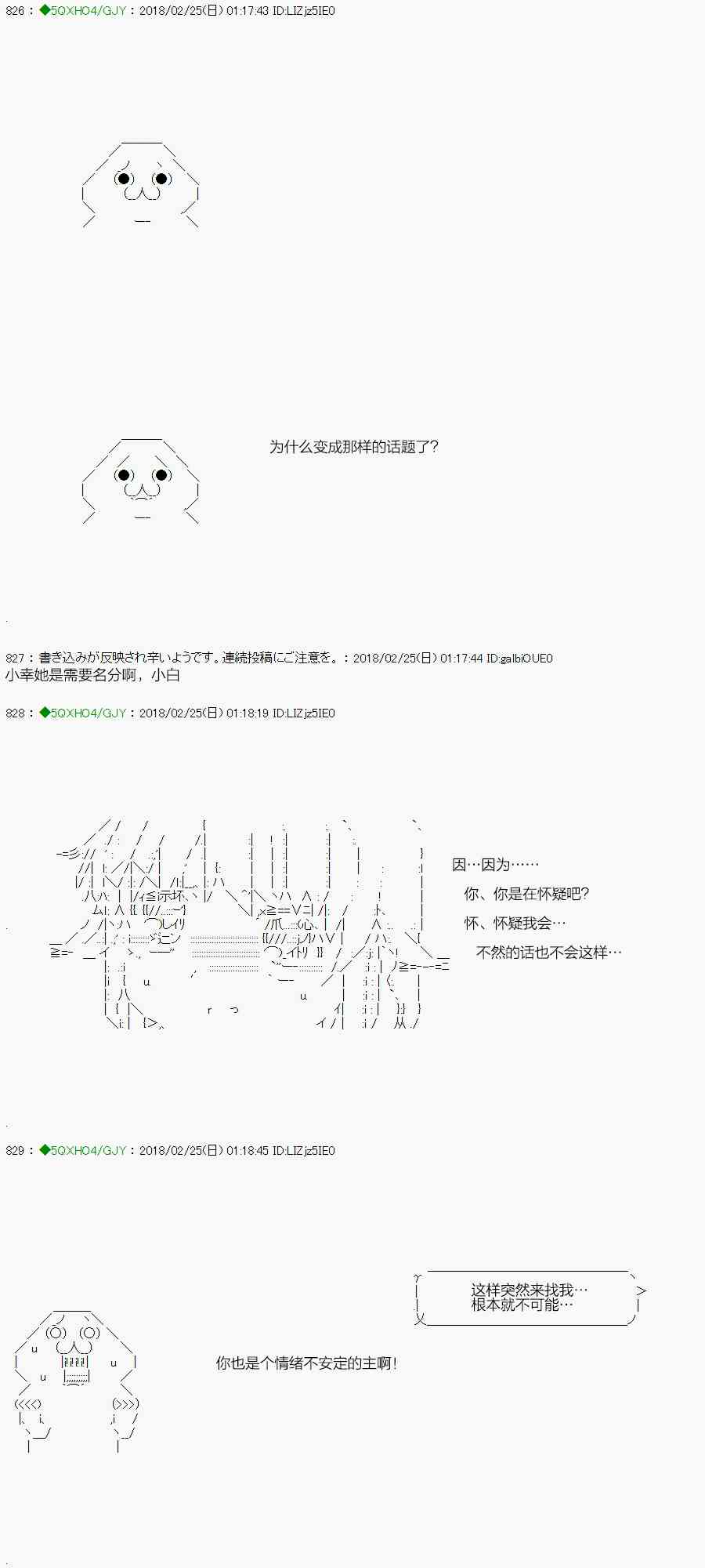 你是不死的染灰魔女 - 87.2话(1/2) - 8