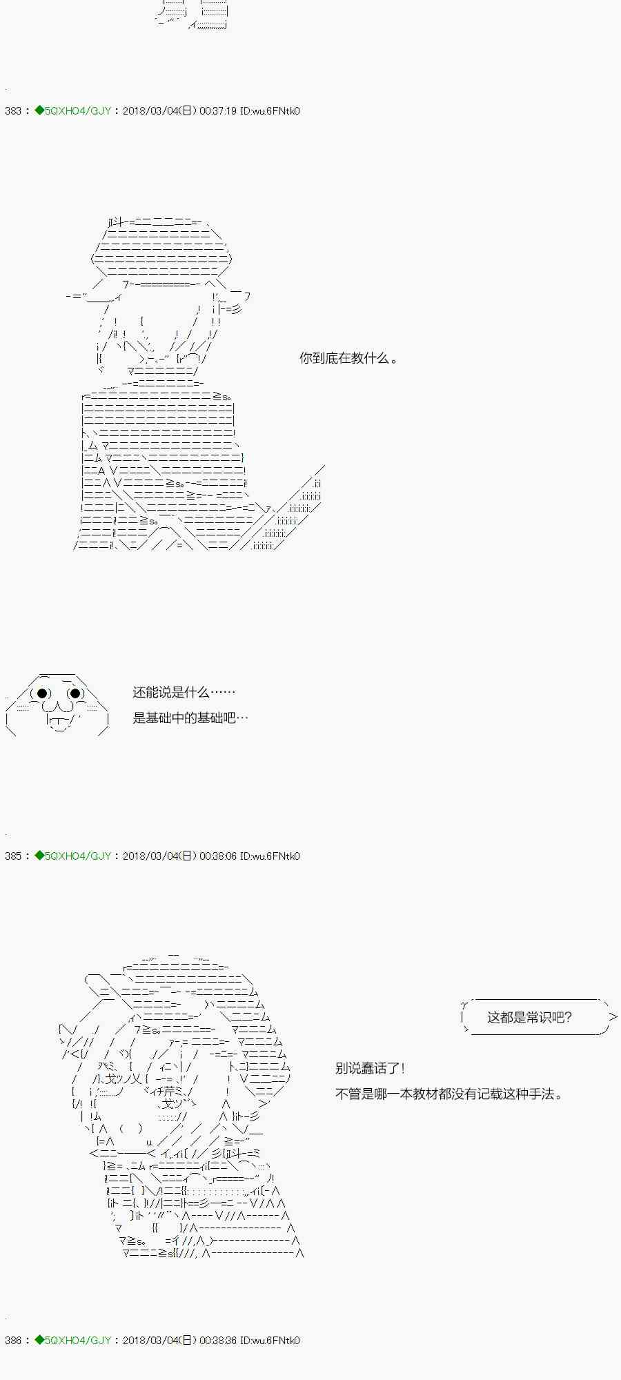 你是不死的染灰魔女 - 88.2话(1/2) - 8