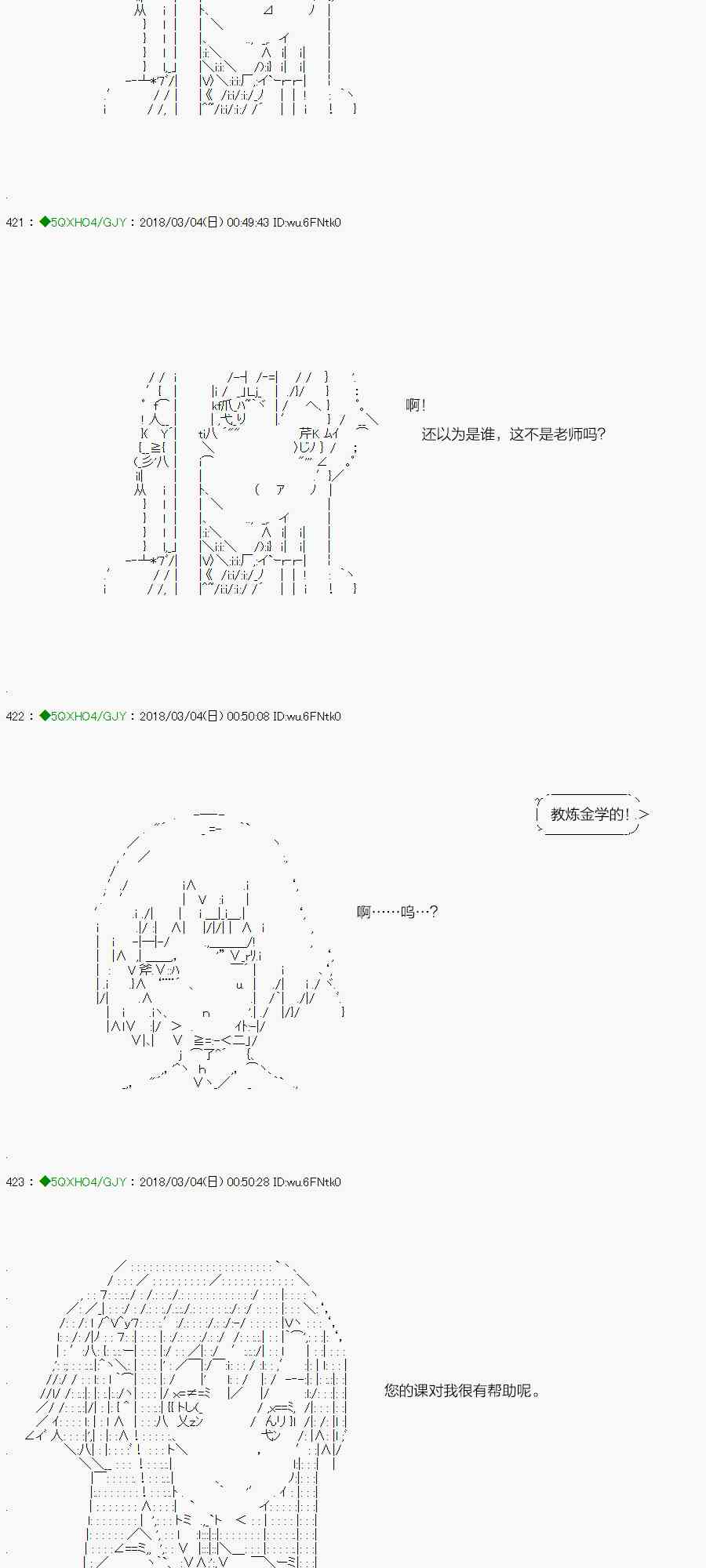 你是不死的染灰魔女 - 88.2話(1/2) - 1