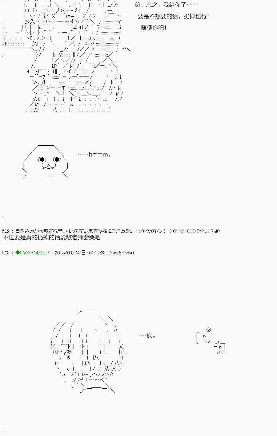 你是不死的染灰魔女 - 88.2话(1/2) - 4