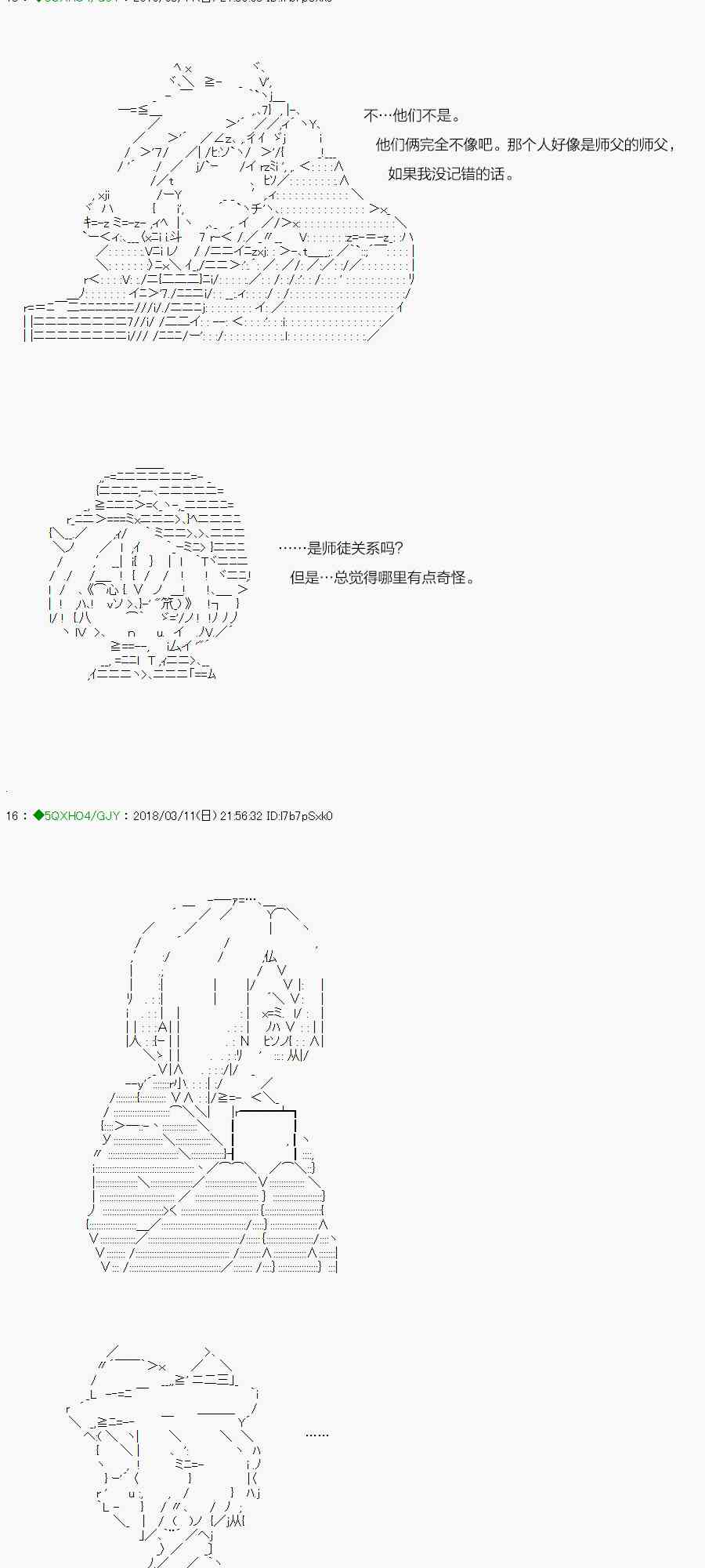 你是不死的染灰魔女 - 89.2話(1/2) - 2