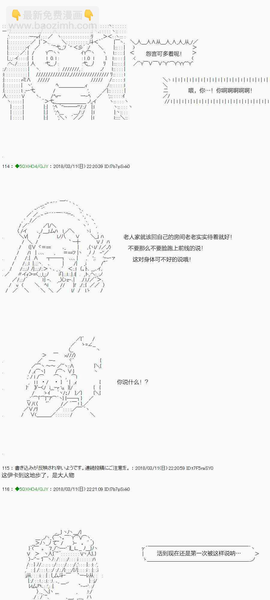 你是不死的染灰魔女 - 89.2話(1/2) - 4