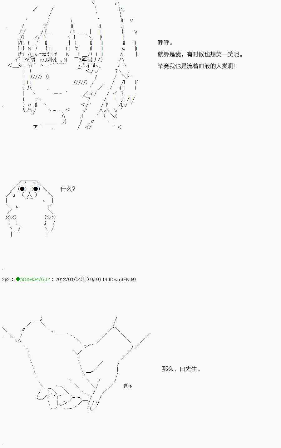 你是不死的染灰魔女 - 90.2話(1/2) - 8