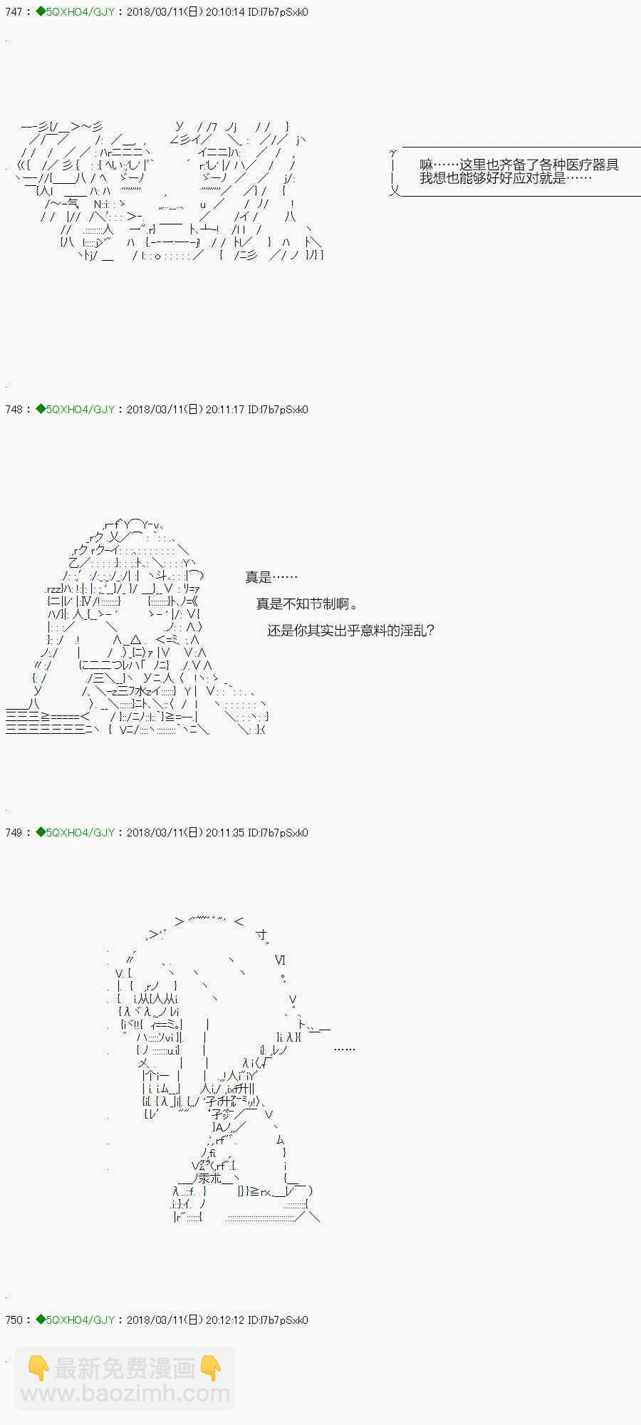 你是不死的染灰魔女 - 91.2话(1/2) - 2