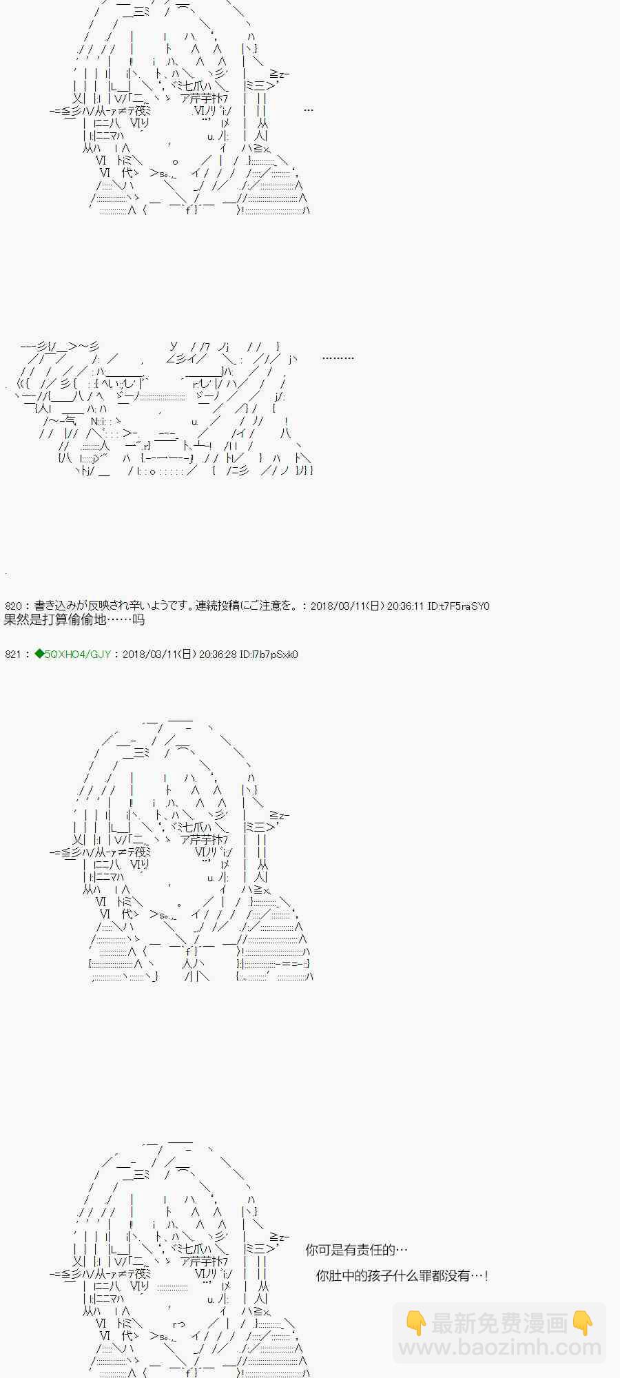 你是不死的染灰魔女 - 91.2话(1/2) - 2