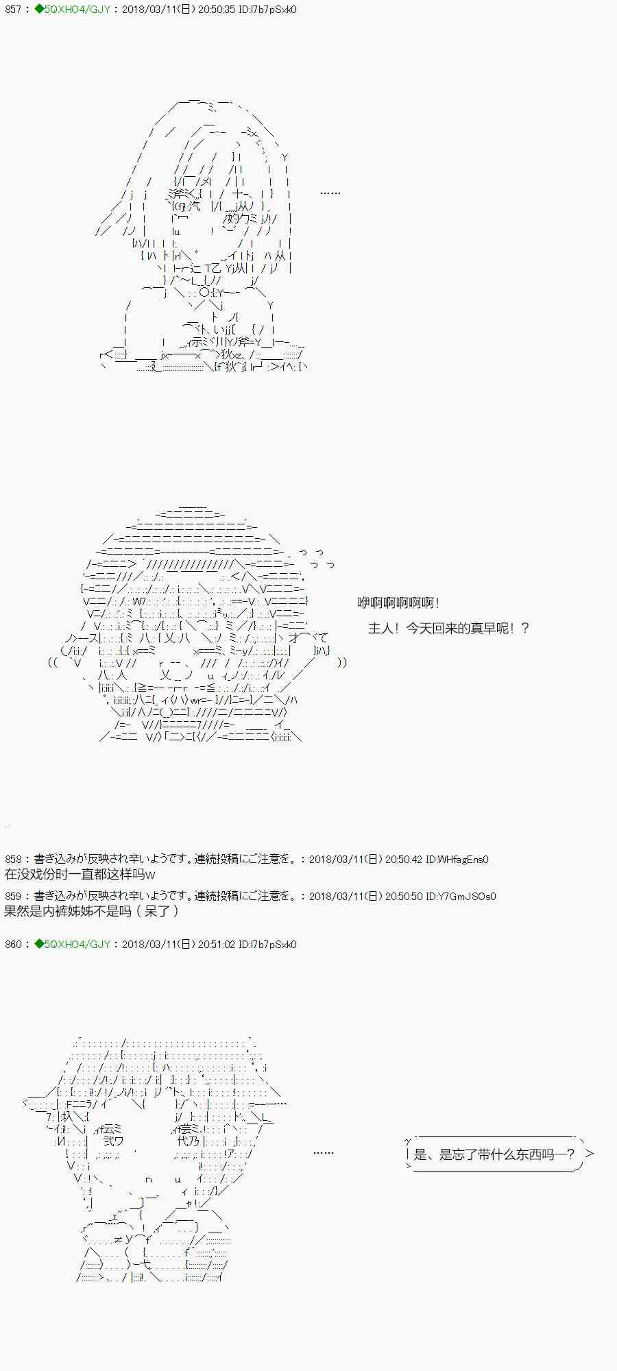 你是不死的染灰魔女 - 91.2話(1/2) - 5