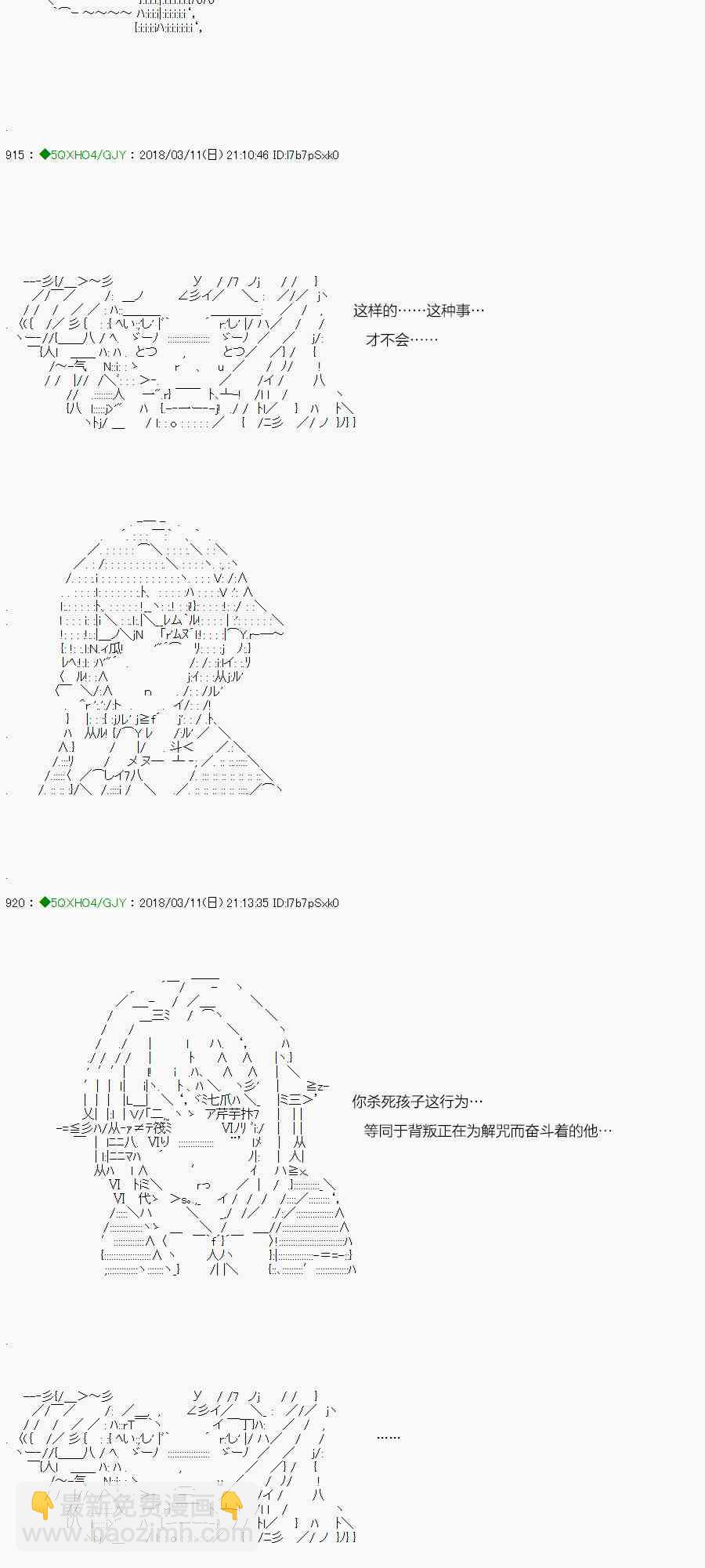 你是不死的染灰魔女 - 91.2話(2/2) - 2