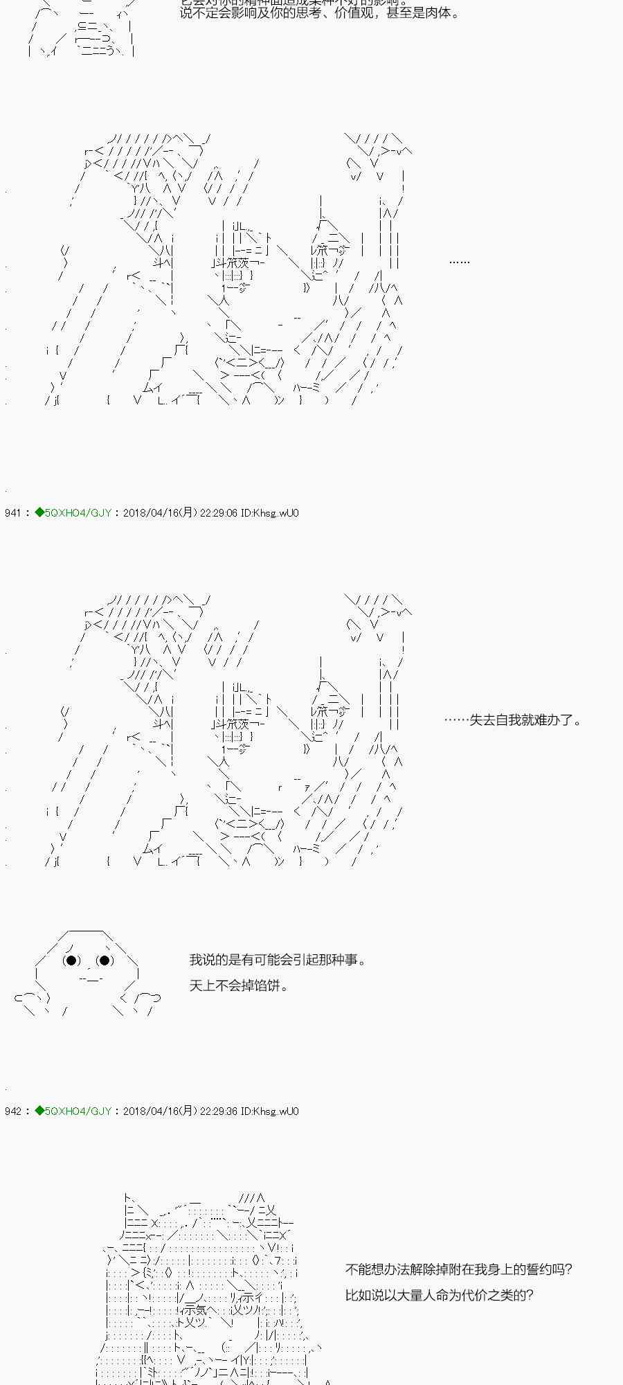 你是不死的染灰魔女 - 93.2話 - 5