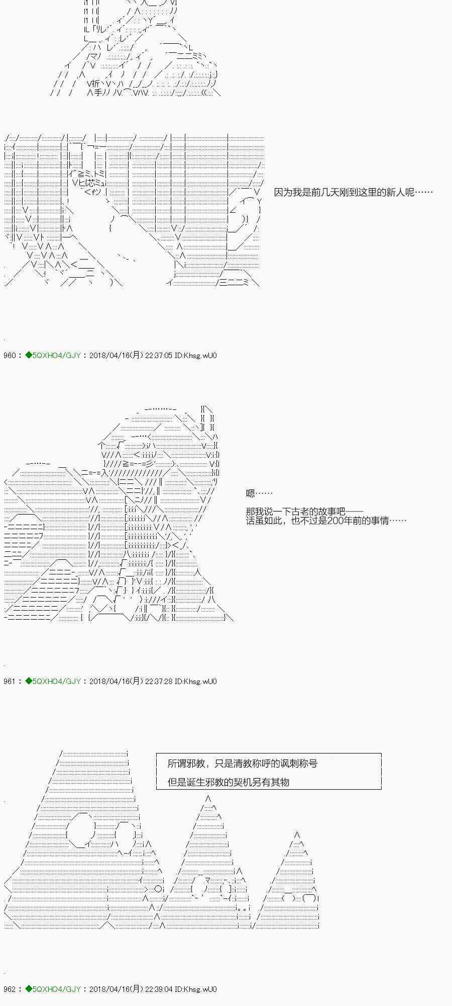 你是不死的染灰魔女 - 93.2話 - 4